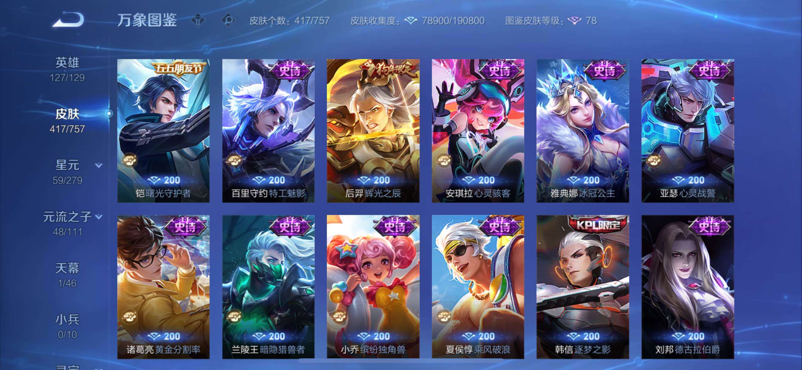 WZCMY433566王者荣耀账号详情图19