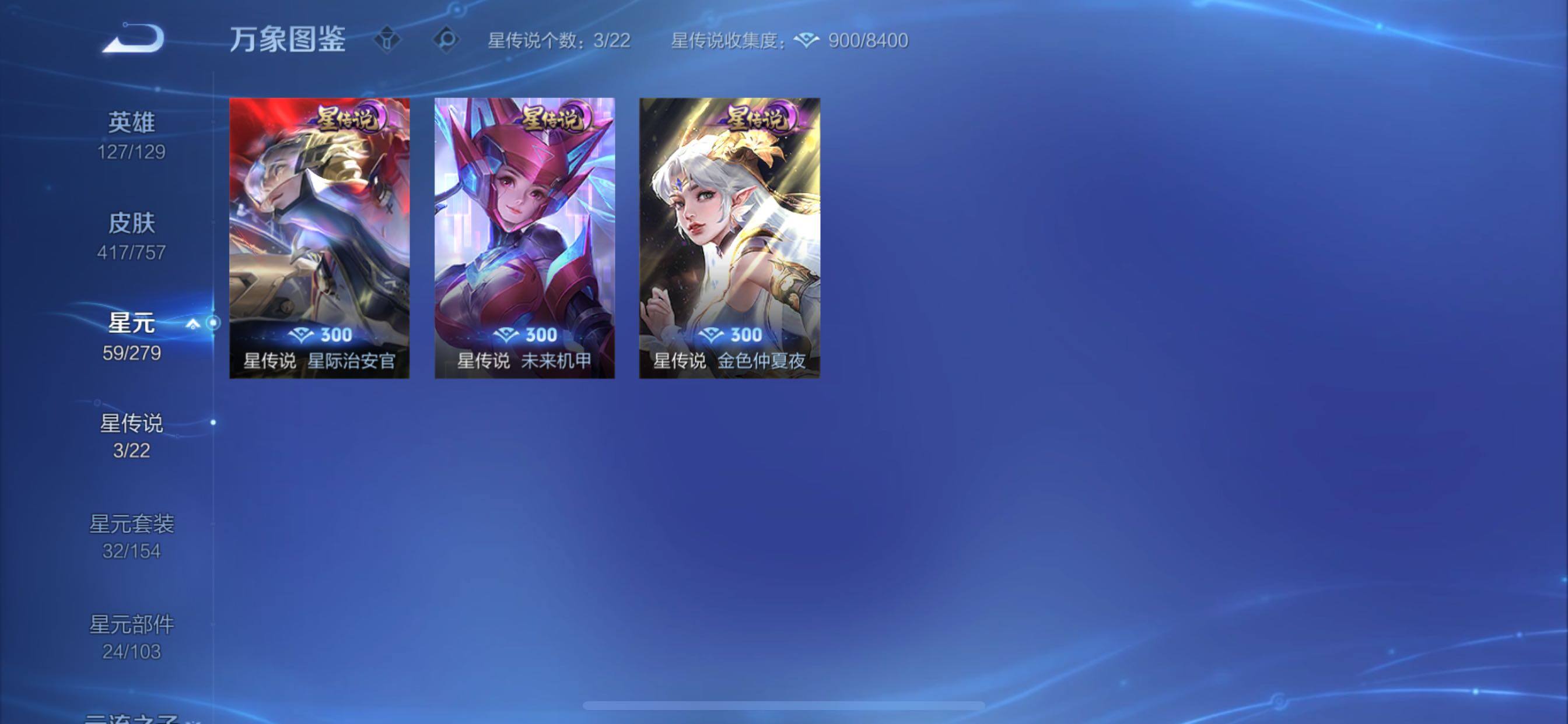 WZCMY433566王者荣耀账号详情图21