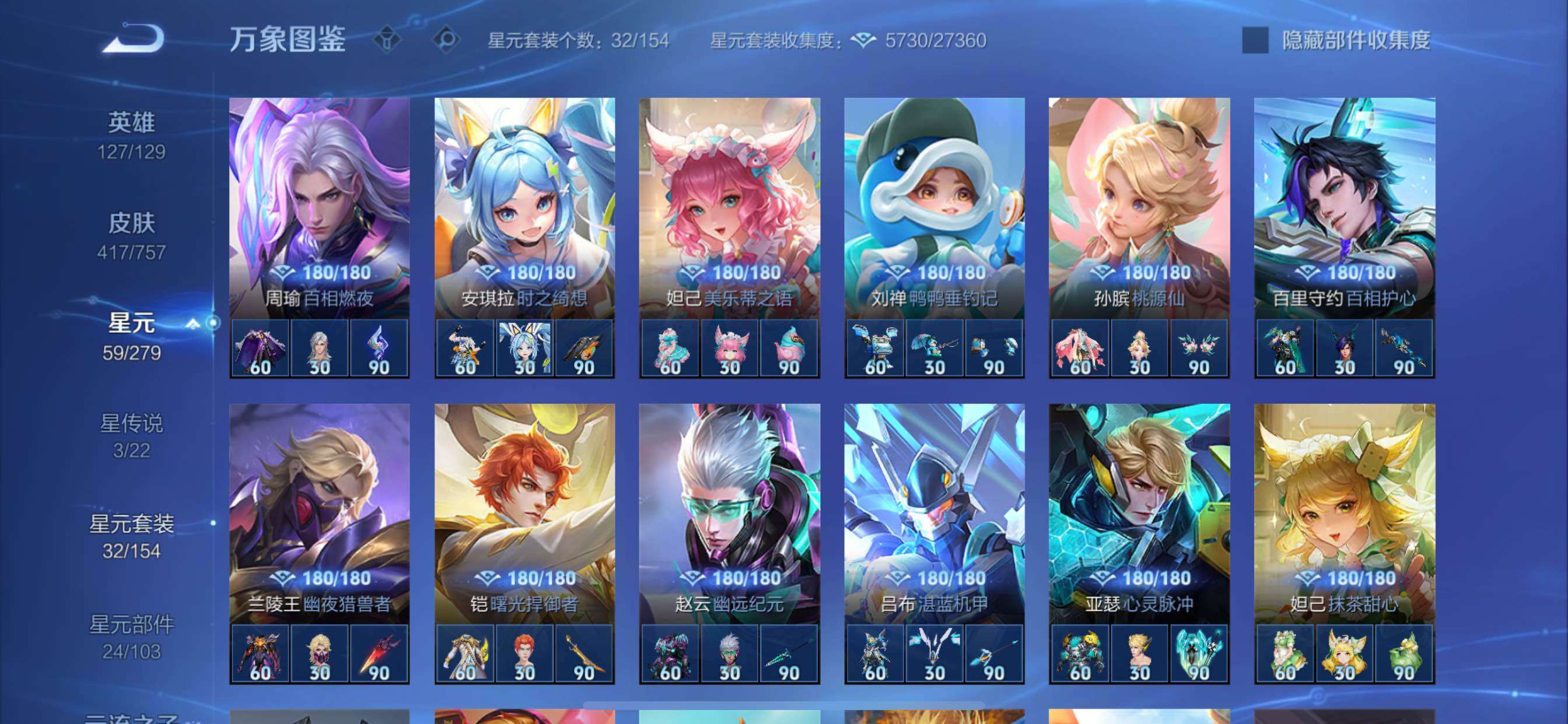 WZCMY433566王者荣耀账号详情图22