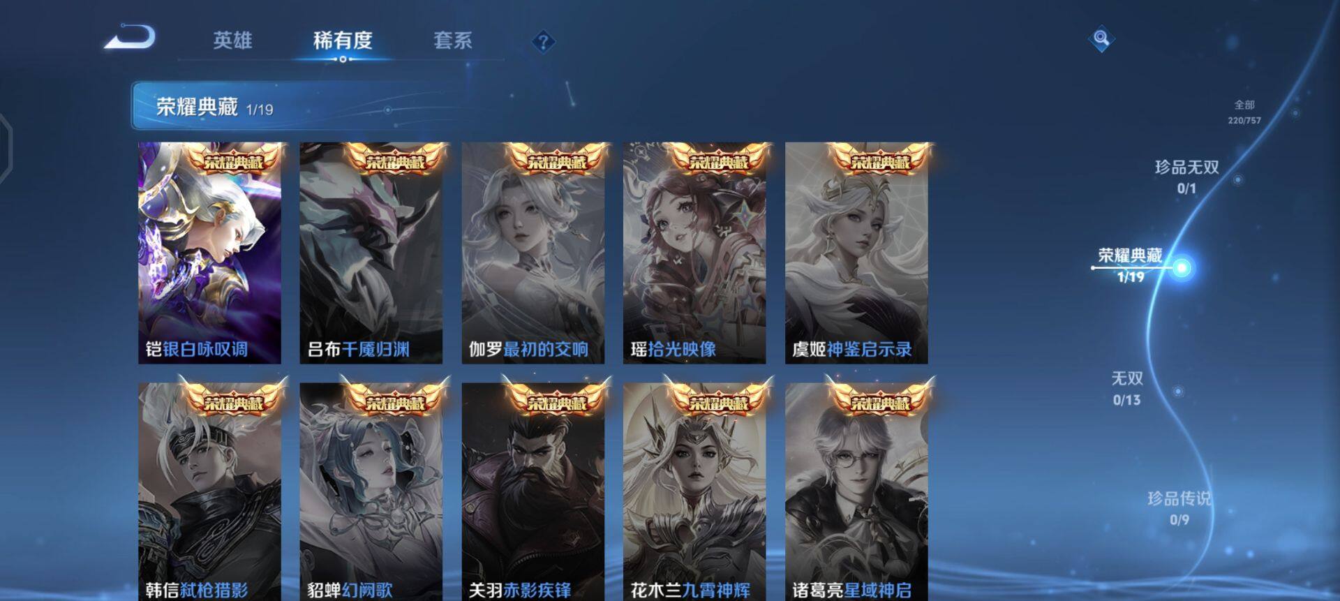 WZQM440952王者荣耀账号详情图7