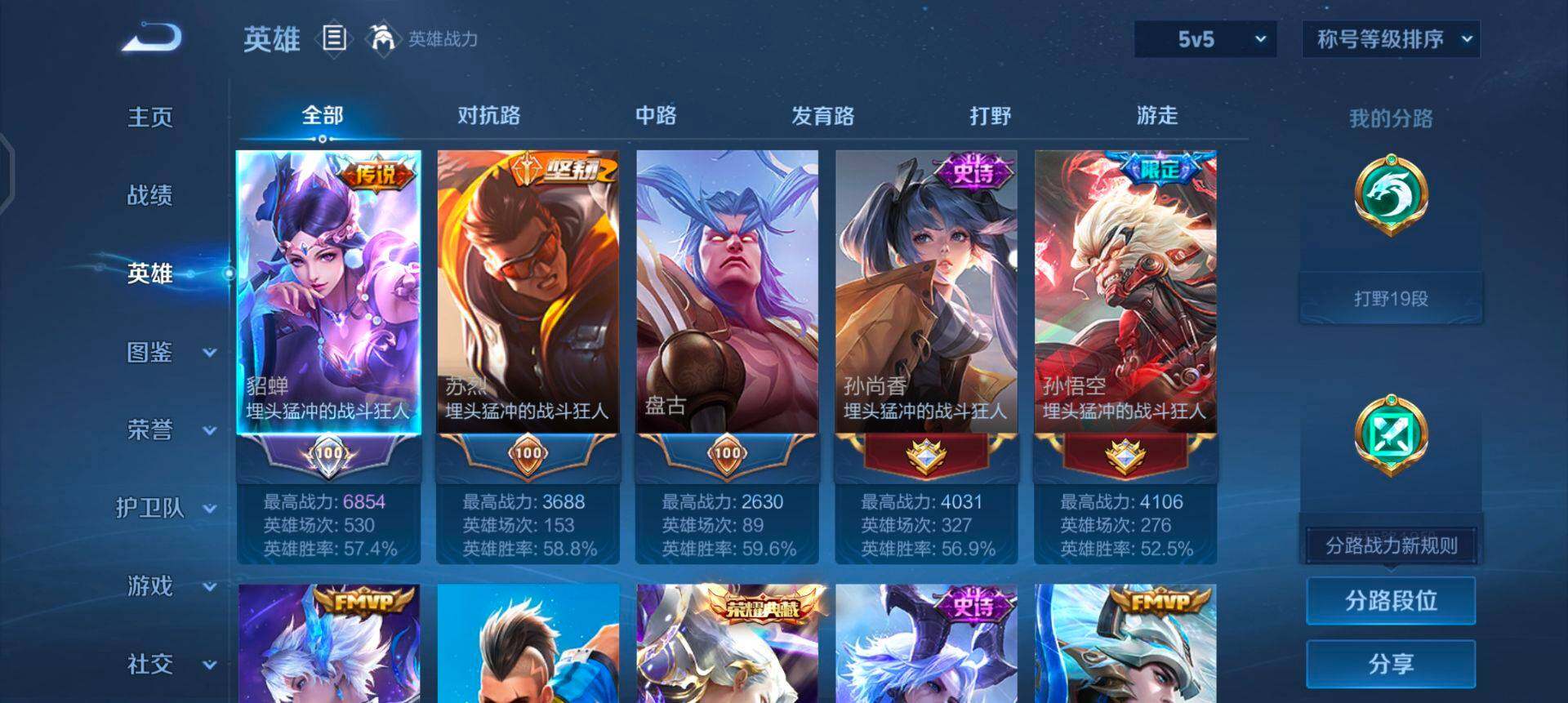 WZQM440952王者荣耀账号详情图8