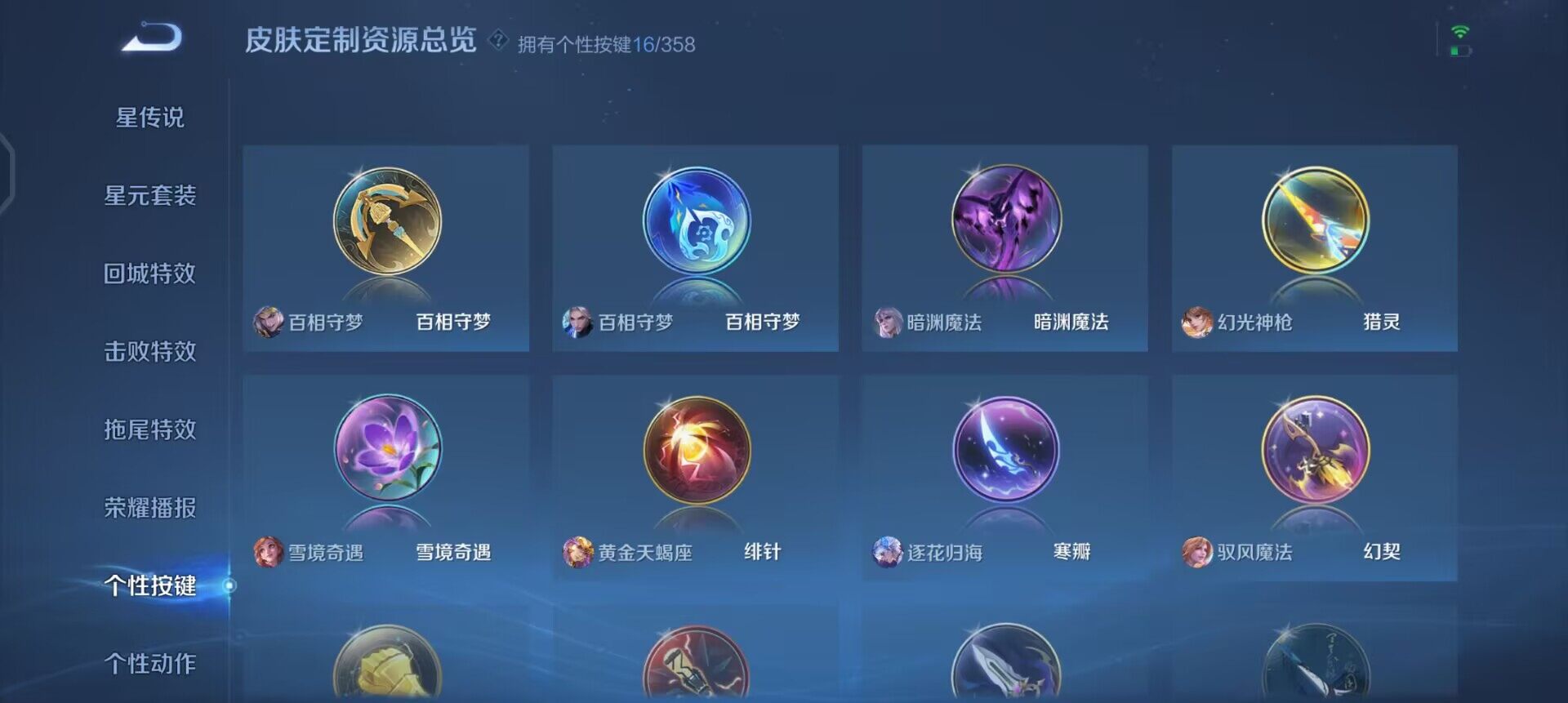 WZQM440952王者荣耀账号详情图10