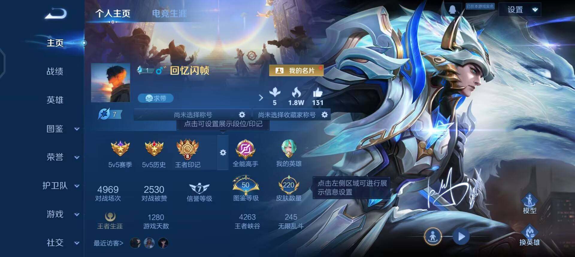 WZQM440952王者荣耀账号详情图3