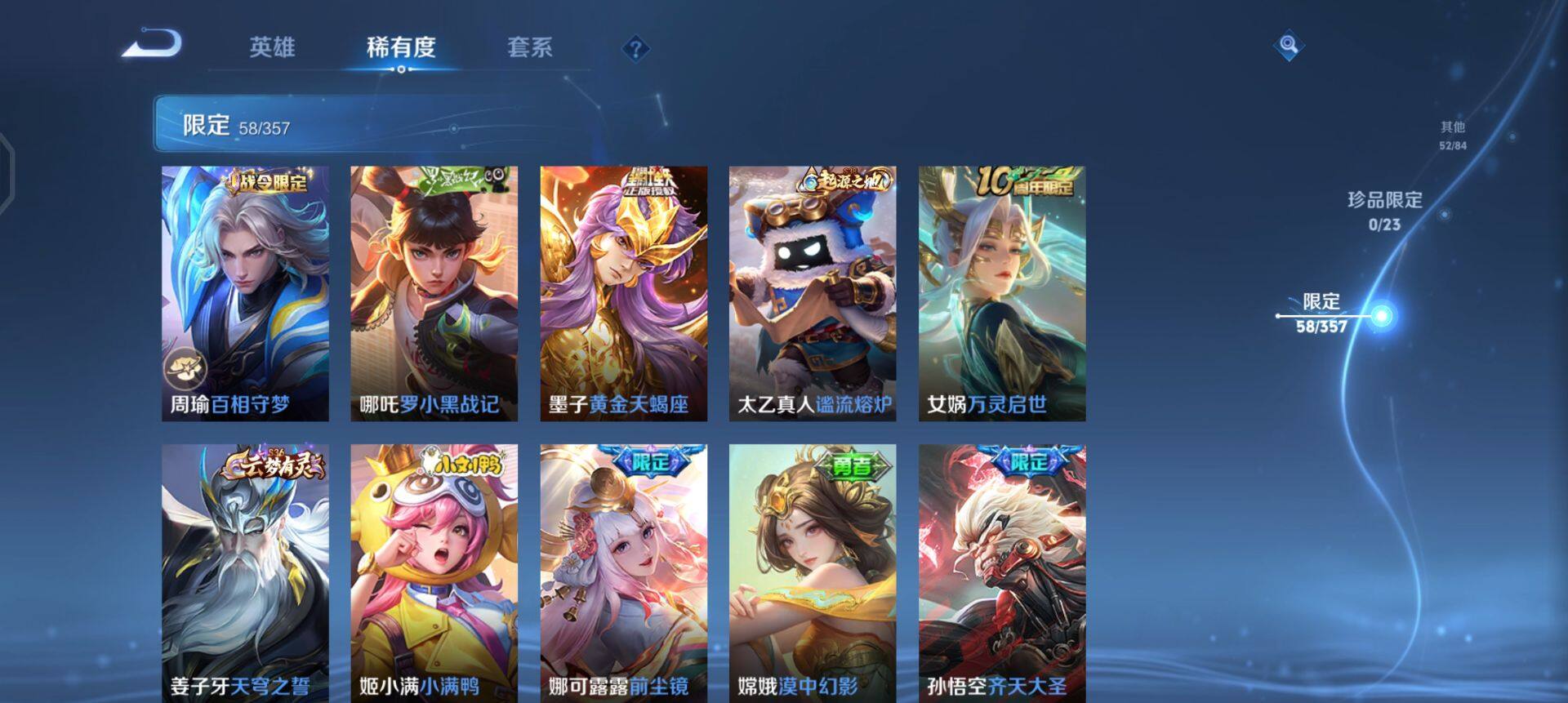 WZQM440952王者荣耀账号详情图11