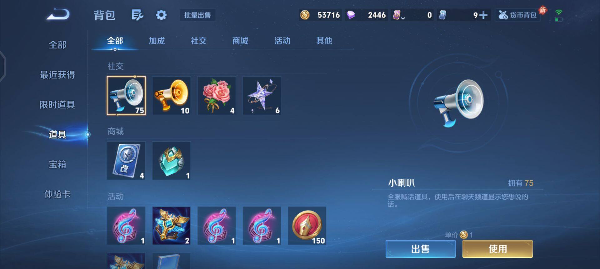 WZQM440952王者荣耀账号详情图12