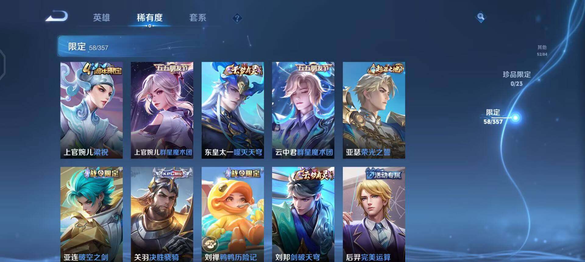 WZQM440952王者荣耀账号详情图14