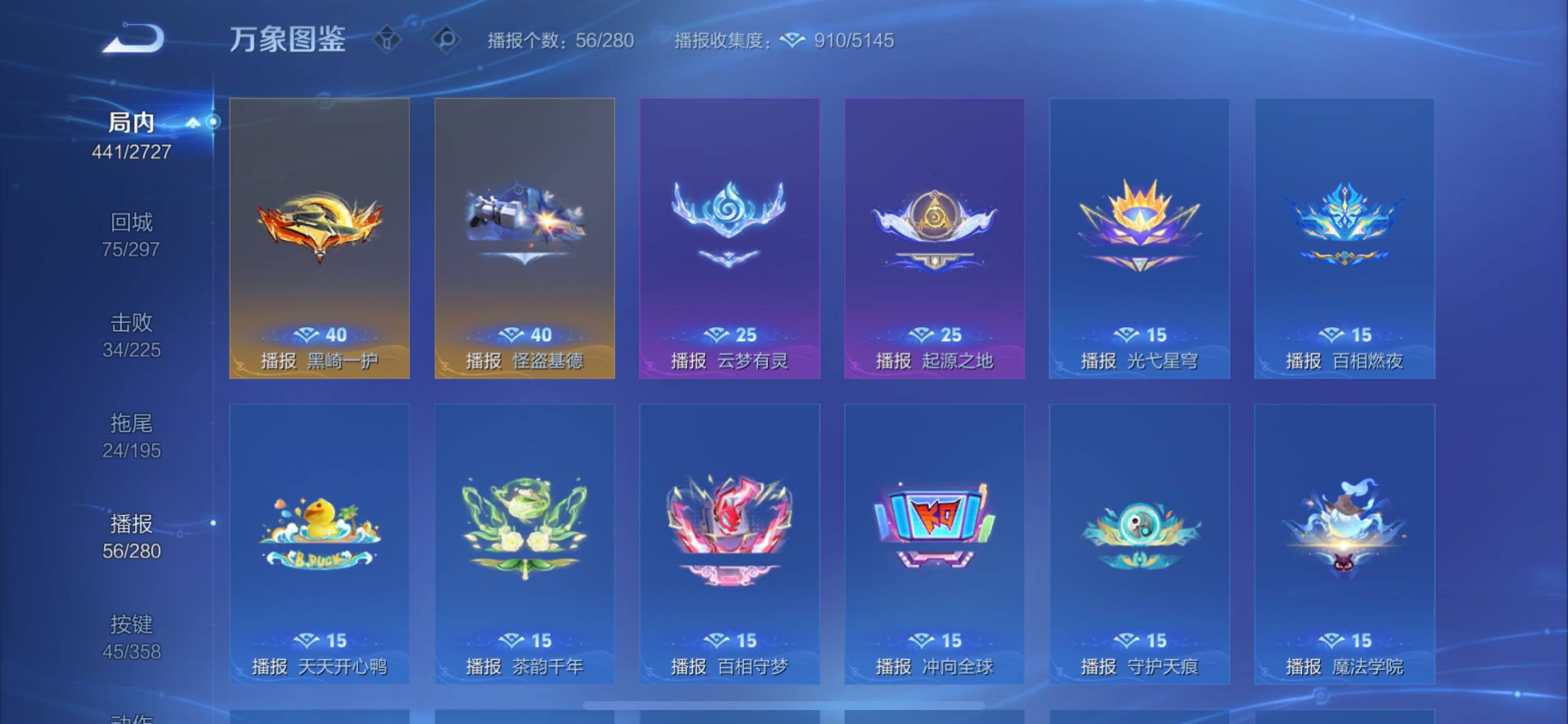 WZCMY433566王者荣耀账号详情图23