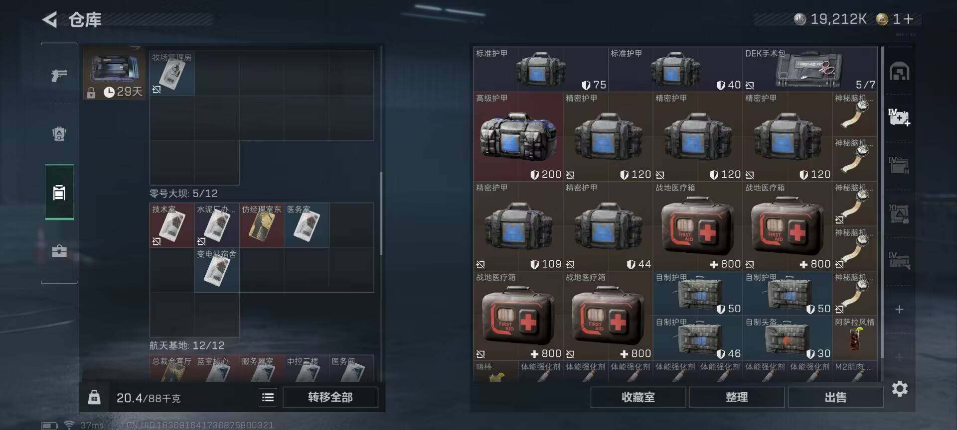 SJZQM46092三角洲行动账号详情图20 SJZQM46092三角洲行动账号详情图20