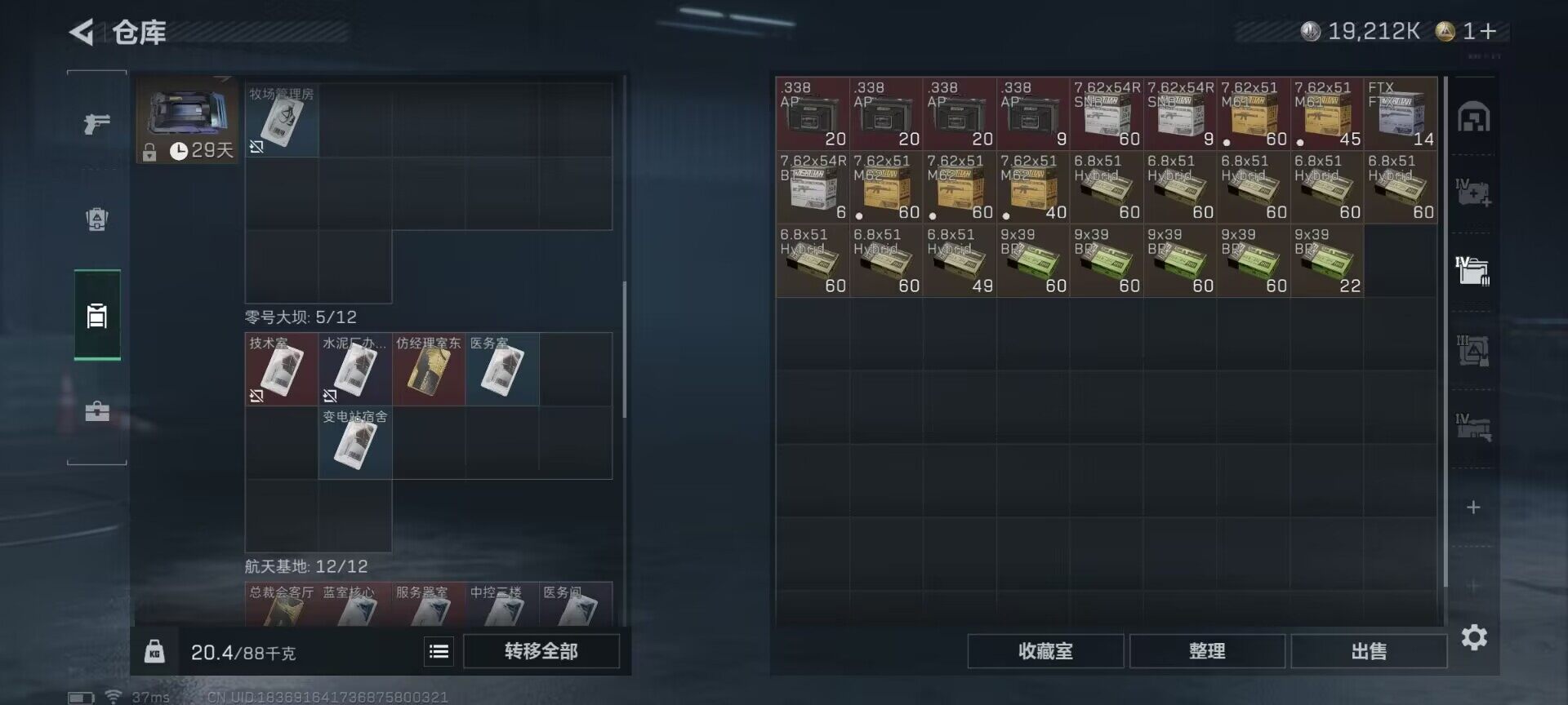 SJZQM46092三角洲行动账号详情图6 SJZQM46092三角洲行动账号详情图6