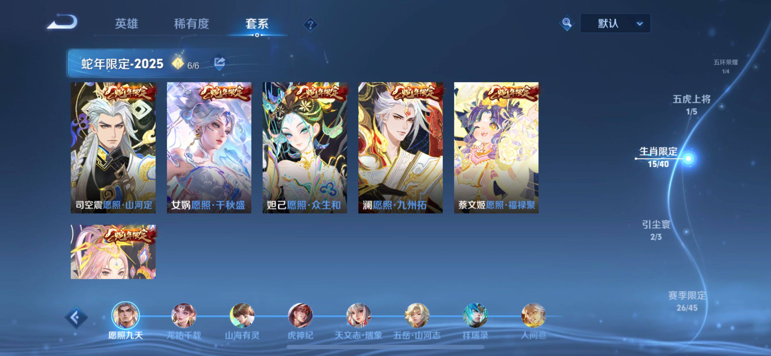 WZCMY433566王者荣耀账号详情图6