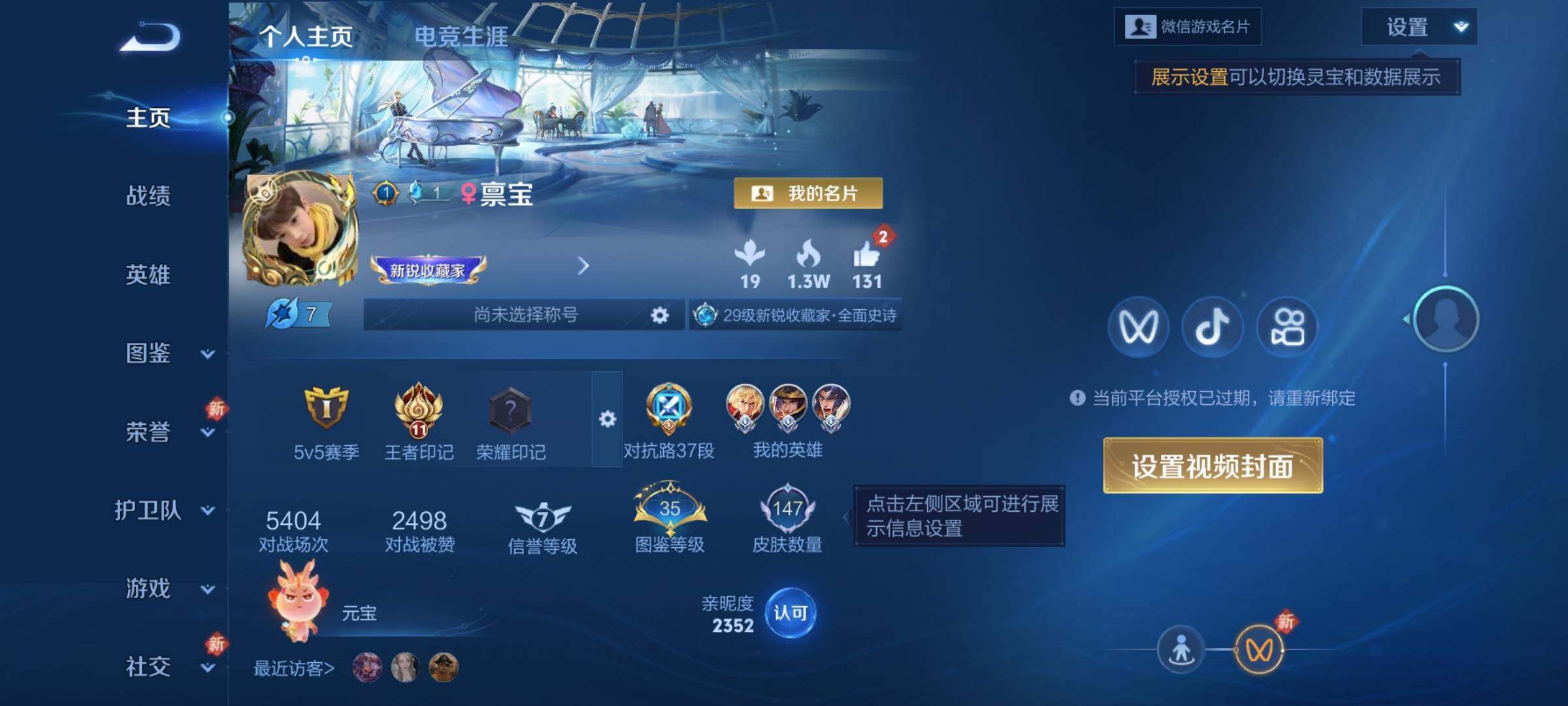 WZCMY467861王者荣耀账号详情图2