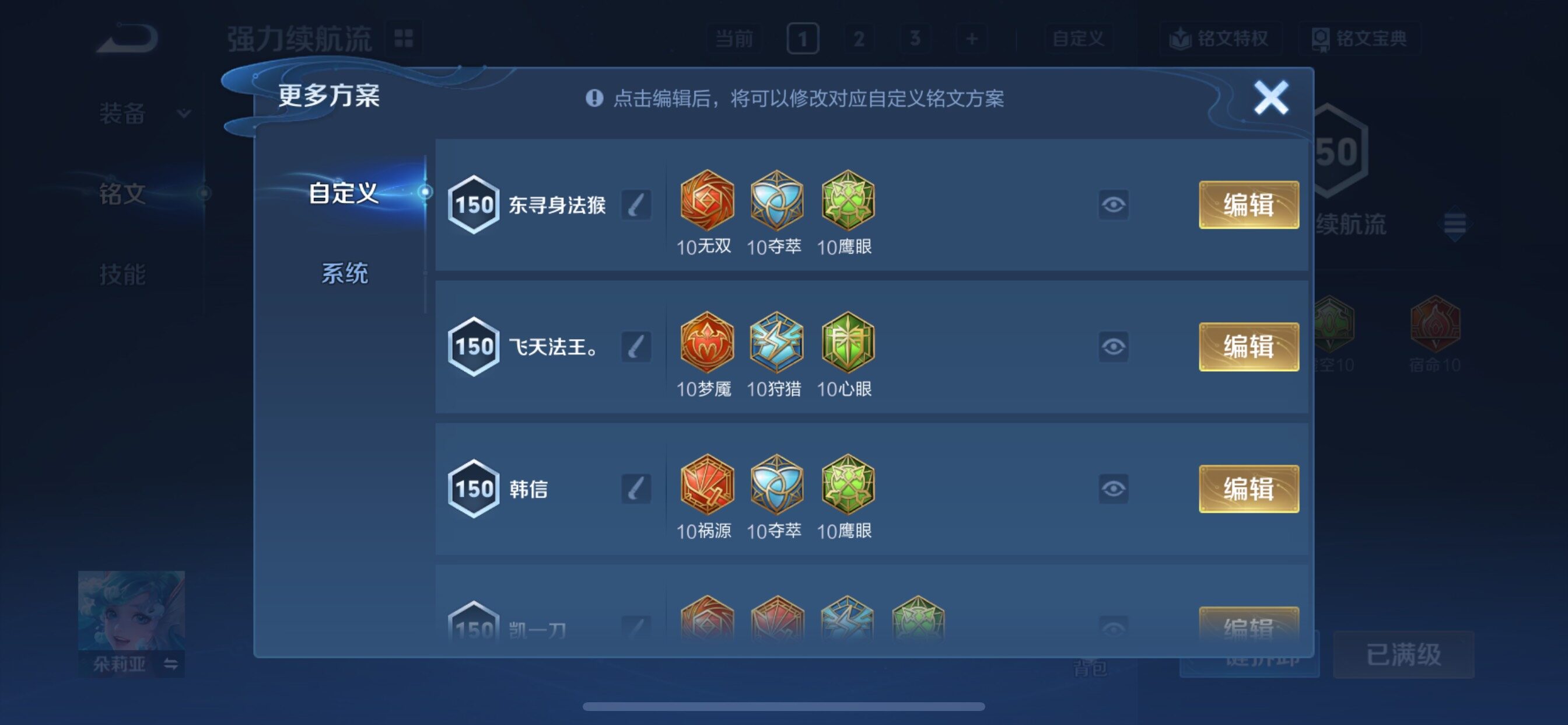 WZCMY433566王者荣耀账号详情图26