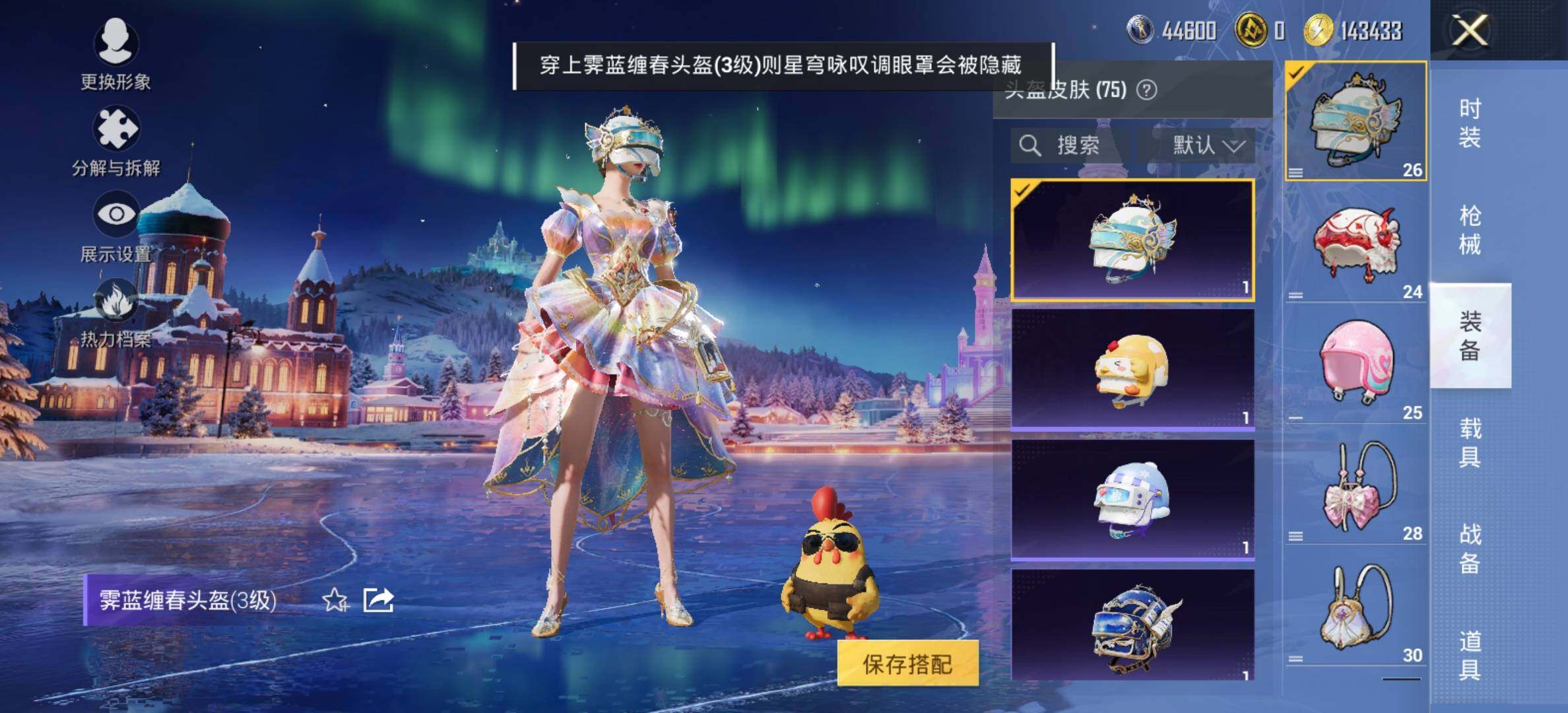 HPCMW434182和平精英账号详情图11