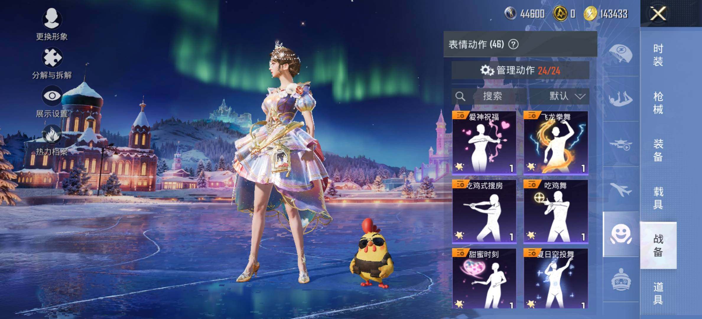 HPCMW434182和平精英账号详情图15