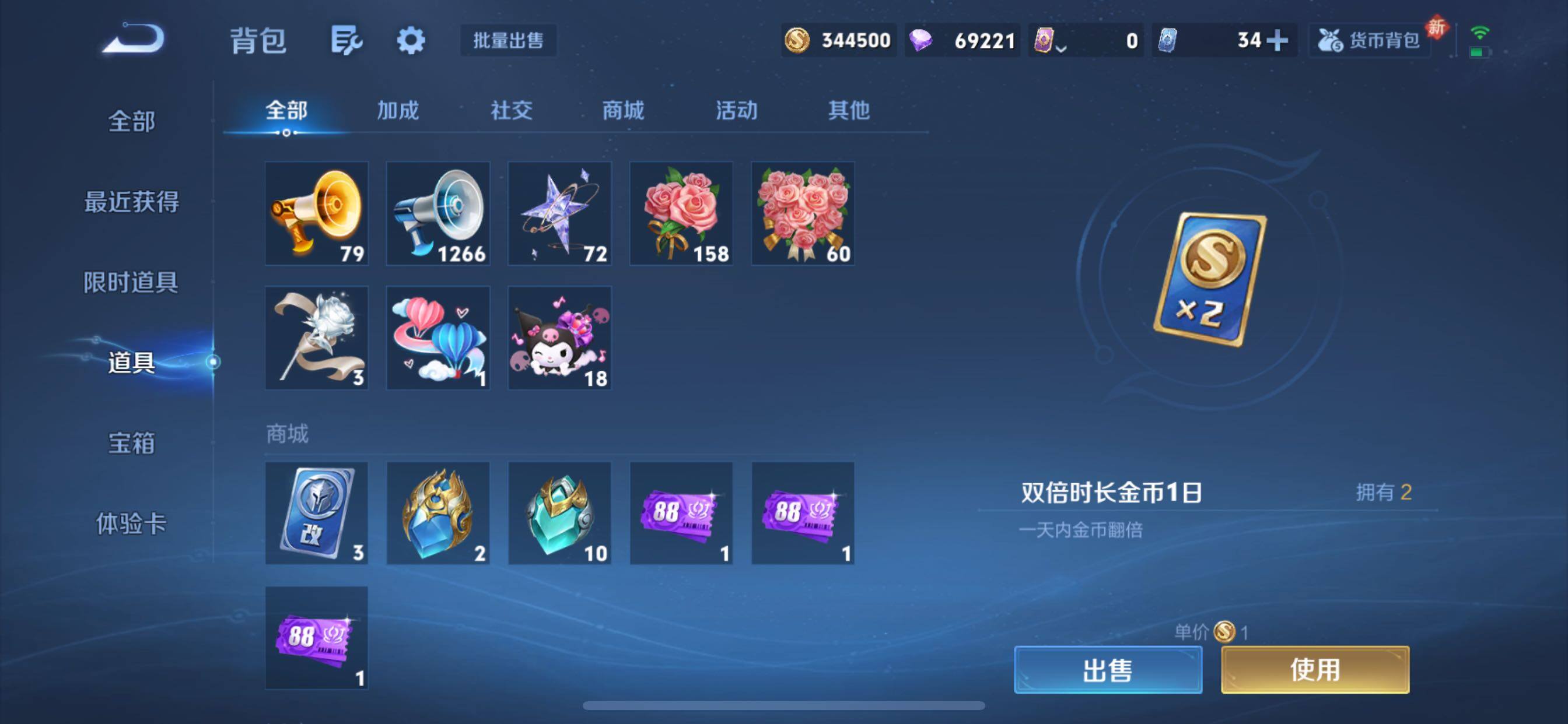 WZCMY433566王者荣耀账号详情图27