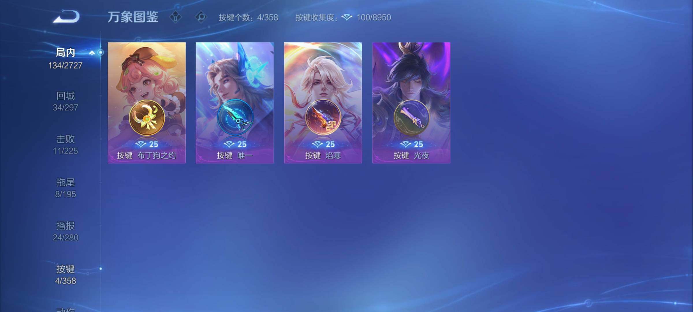 WZCMY467861王者荣耀账号详情图7