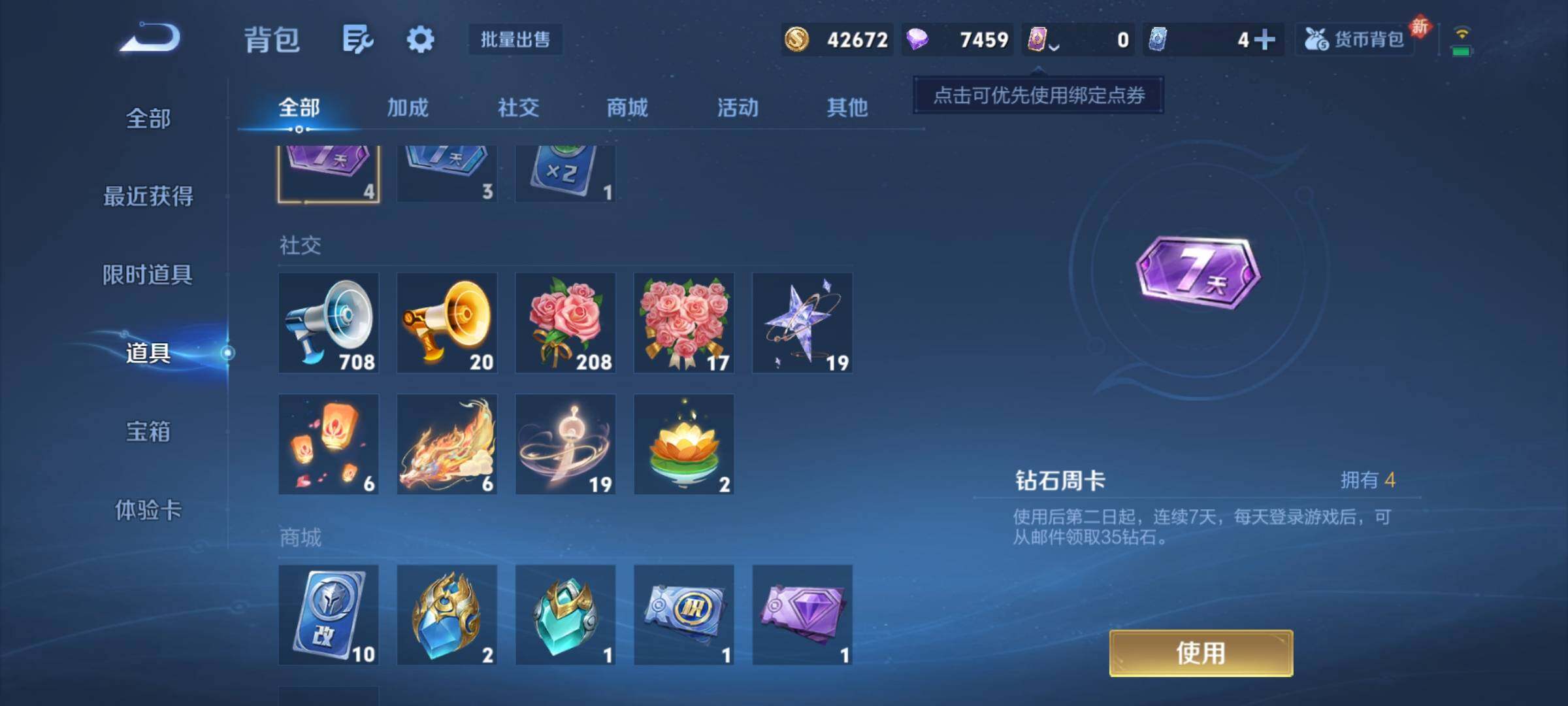 WZCMY467861王者荣耀账号详情图8