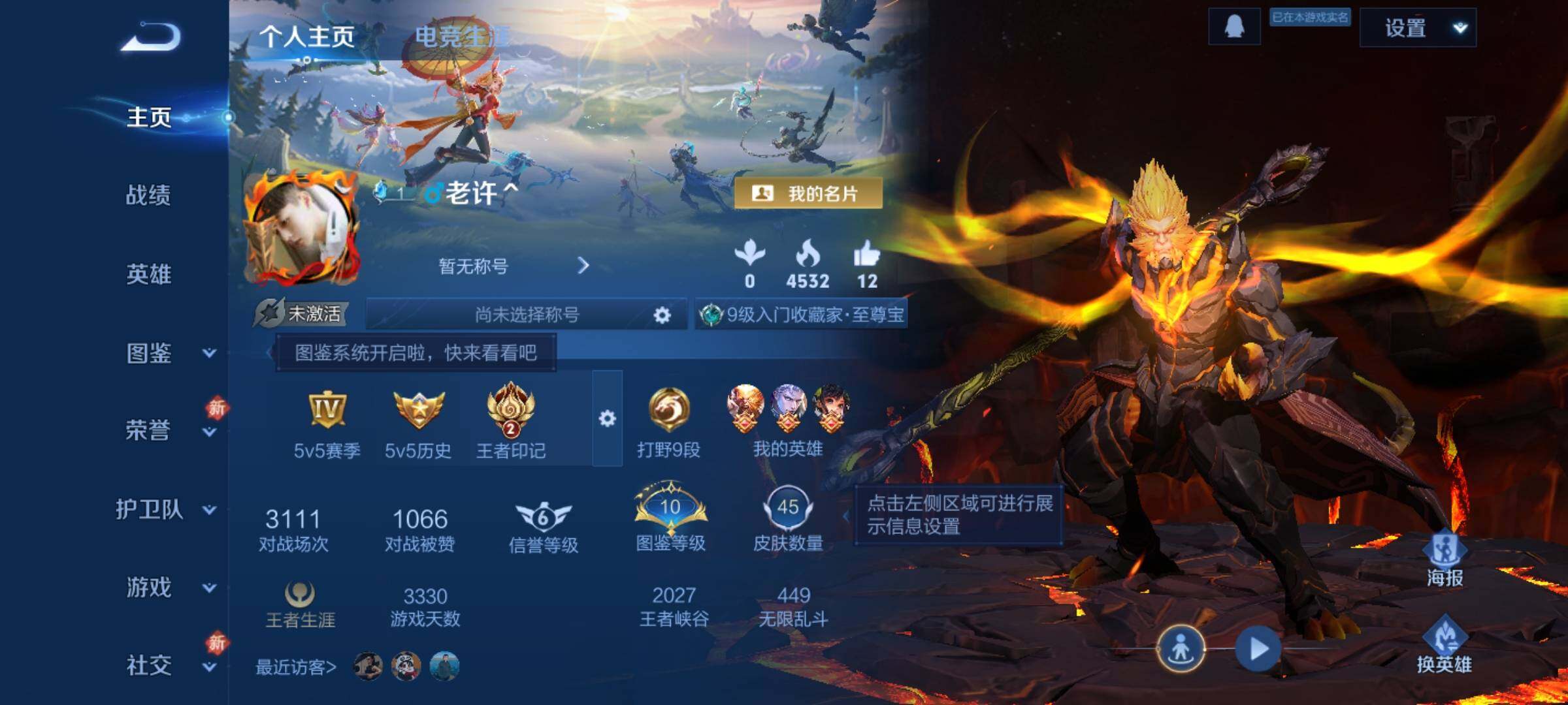 WZKG448854王者荣耀账号详情图6