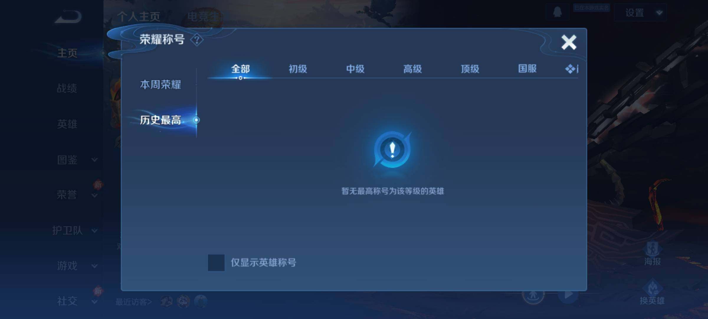 WZKG448854王者荣耀账号详情图7