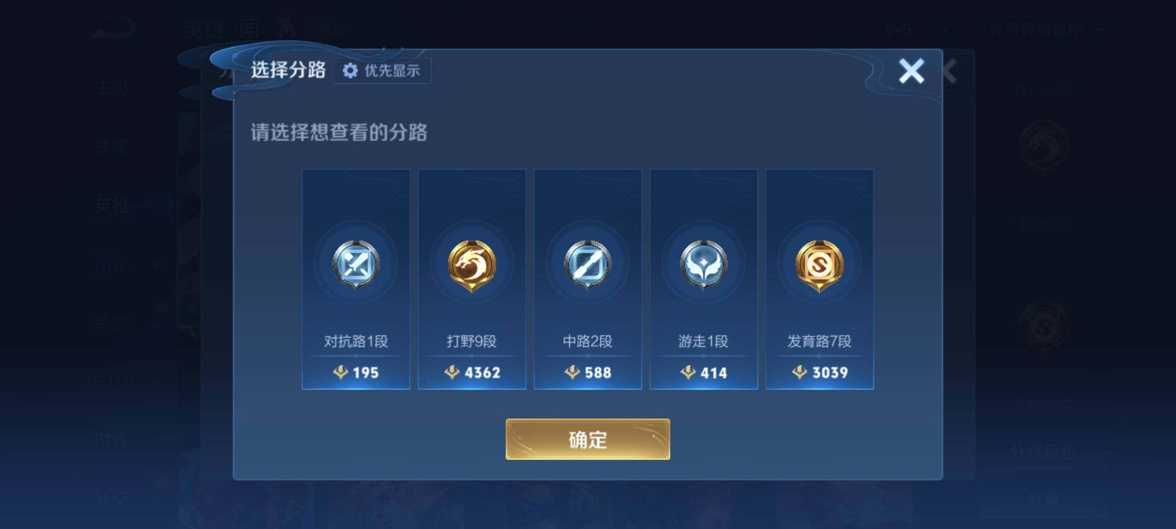 WZKG448854王者荣耀账号详情图9