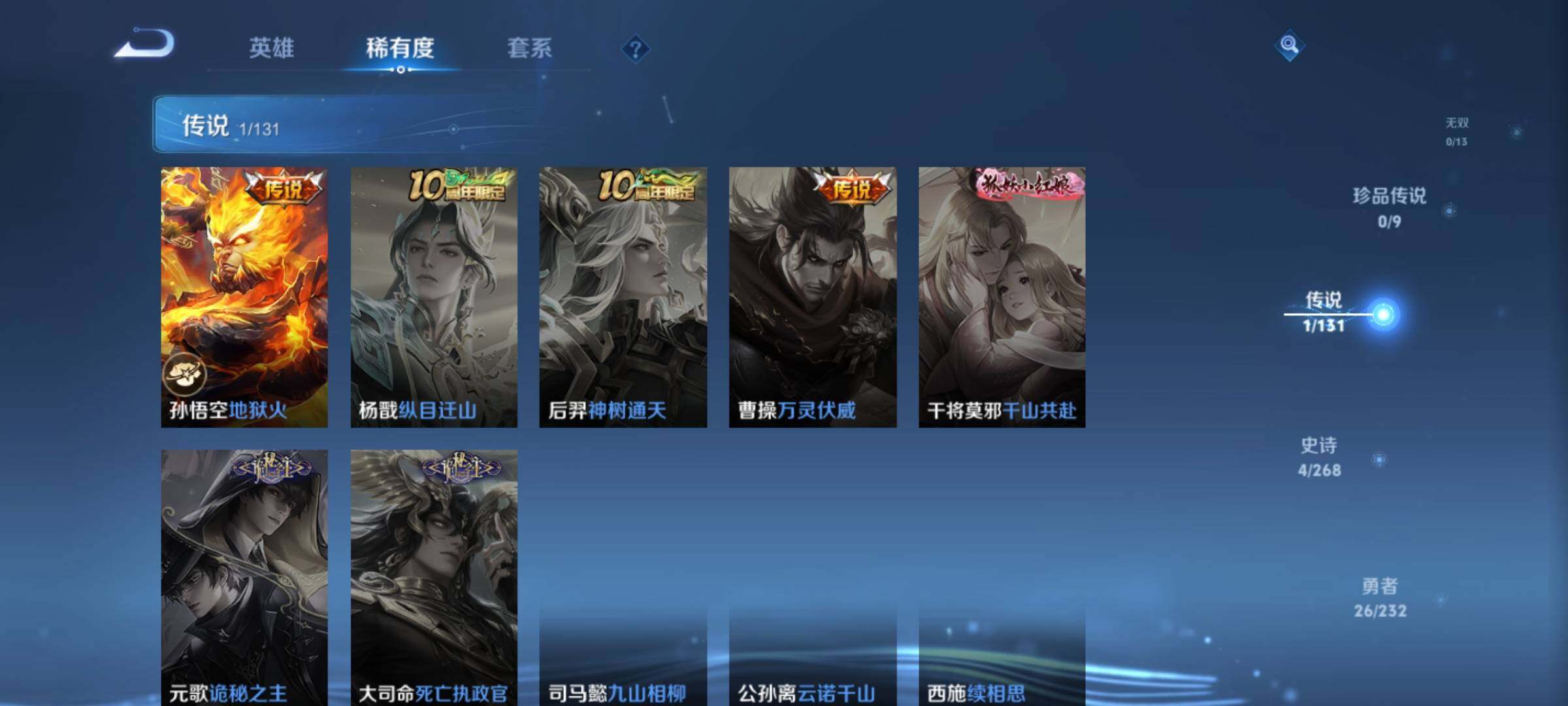 WZKG448854王者荣耀账号详情图12