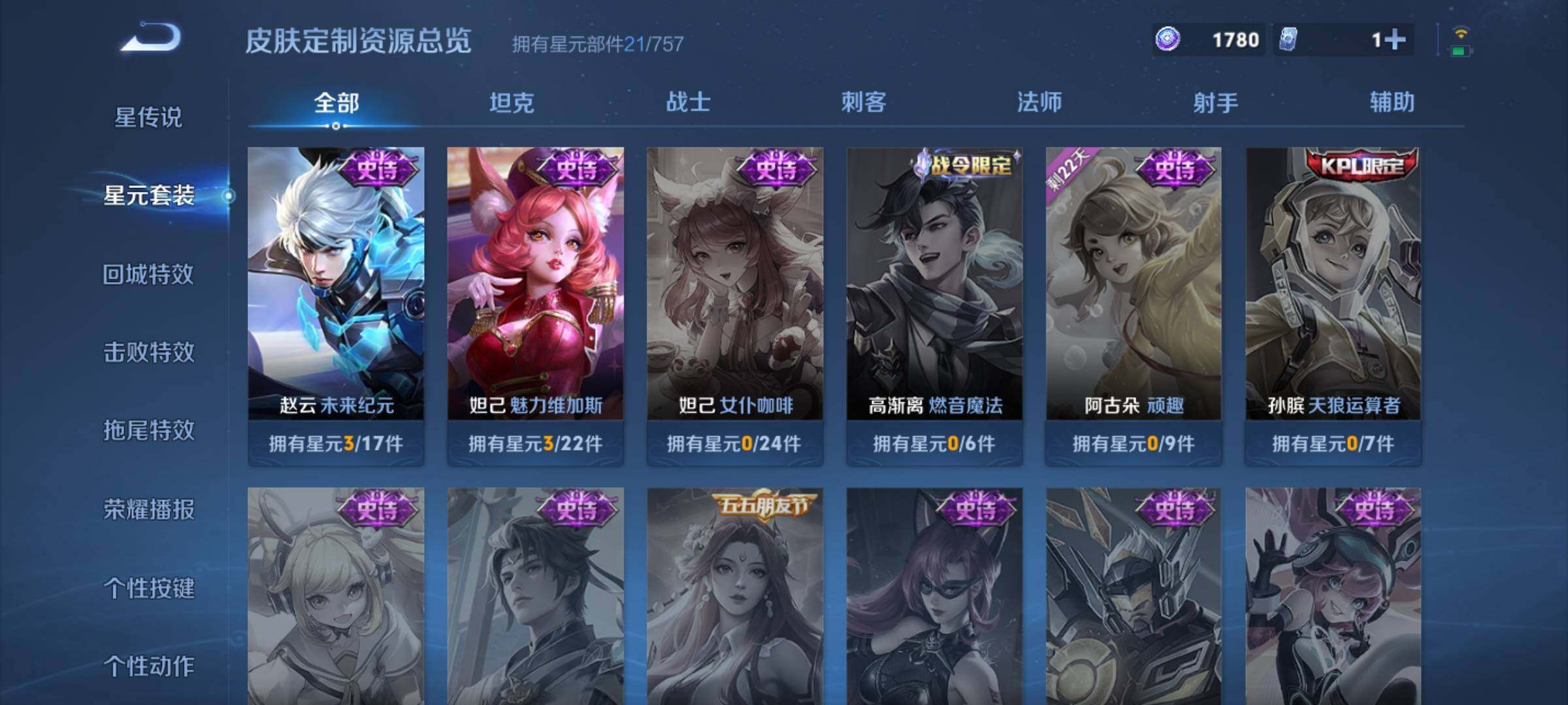 WZKG448854王者荣耀账号详情图15