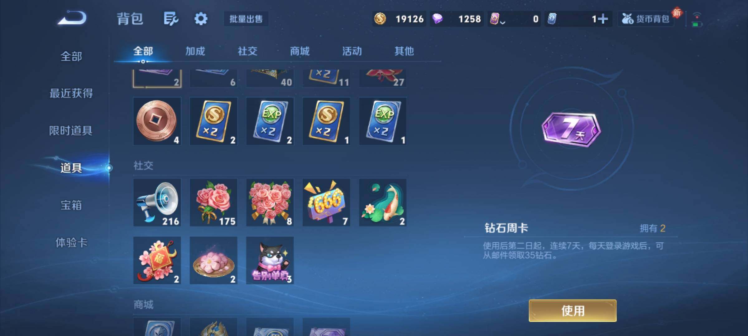 WZKG448854王者荣耀账号详情图19