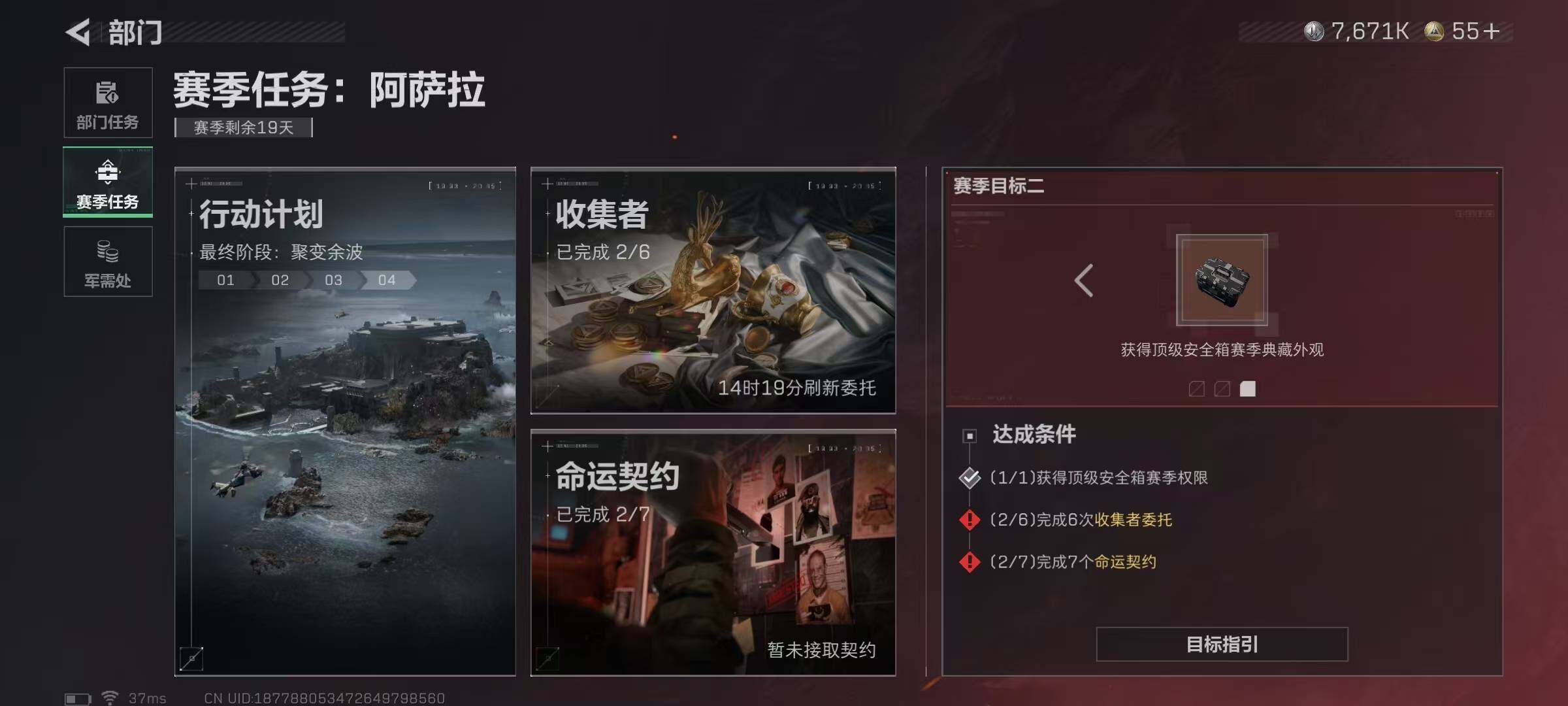 SJZEY46322三角洲行动账号详情图4