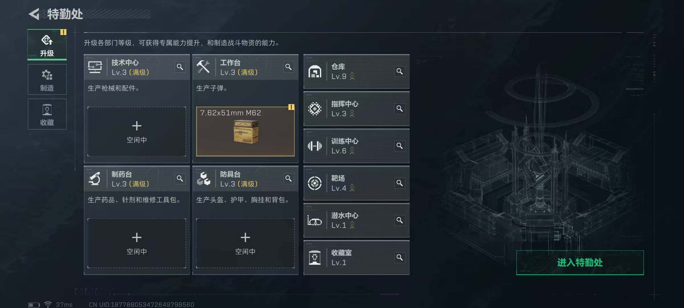 SJZEY46322三角洲行动账号详情图11