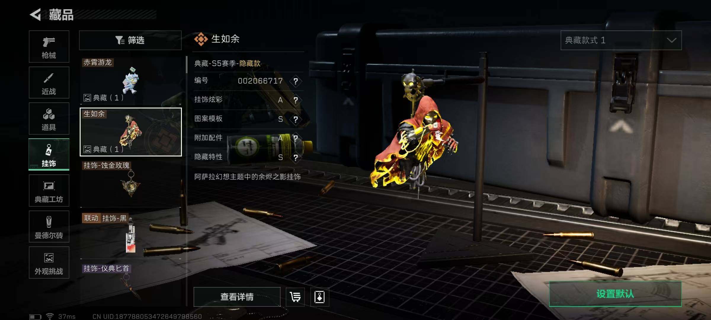 SJZEY46322三角洲行动账号详情图14