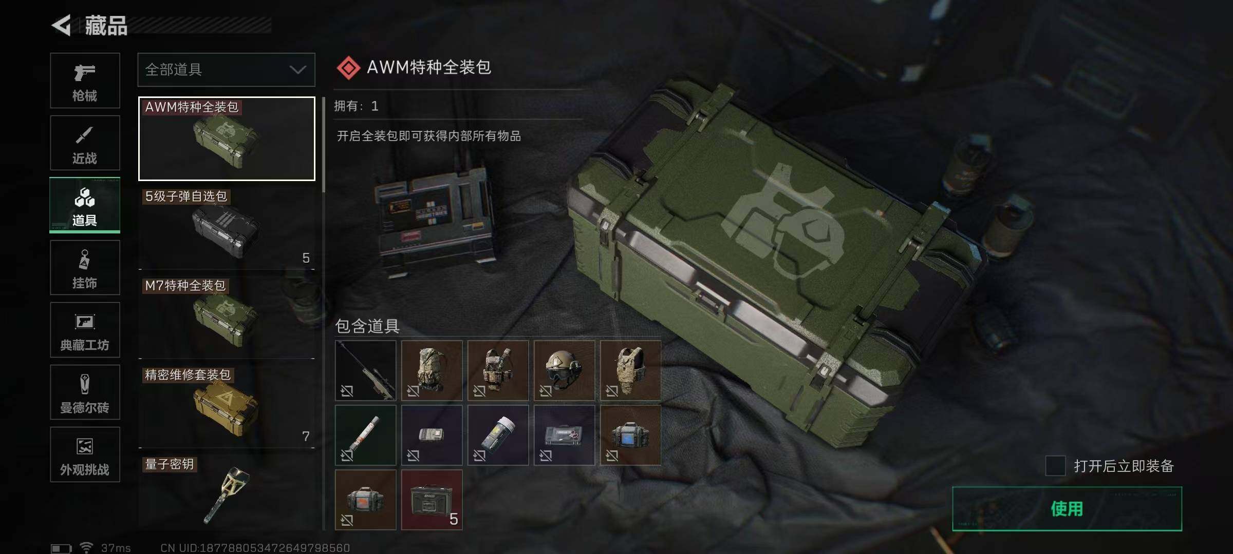 SJZEY46322三角洲行动账号详情图16