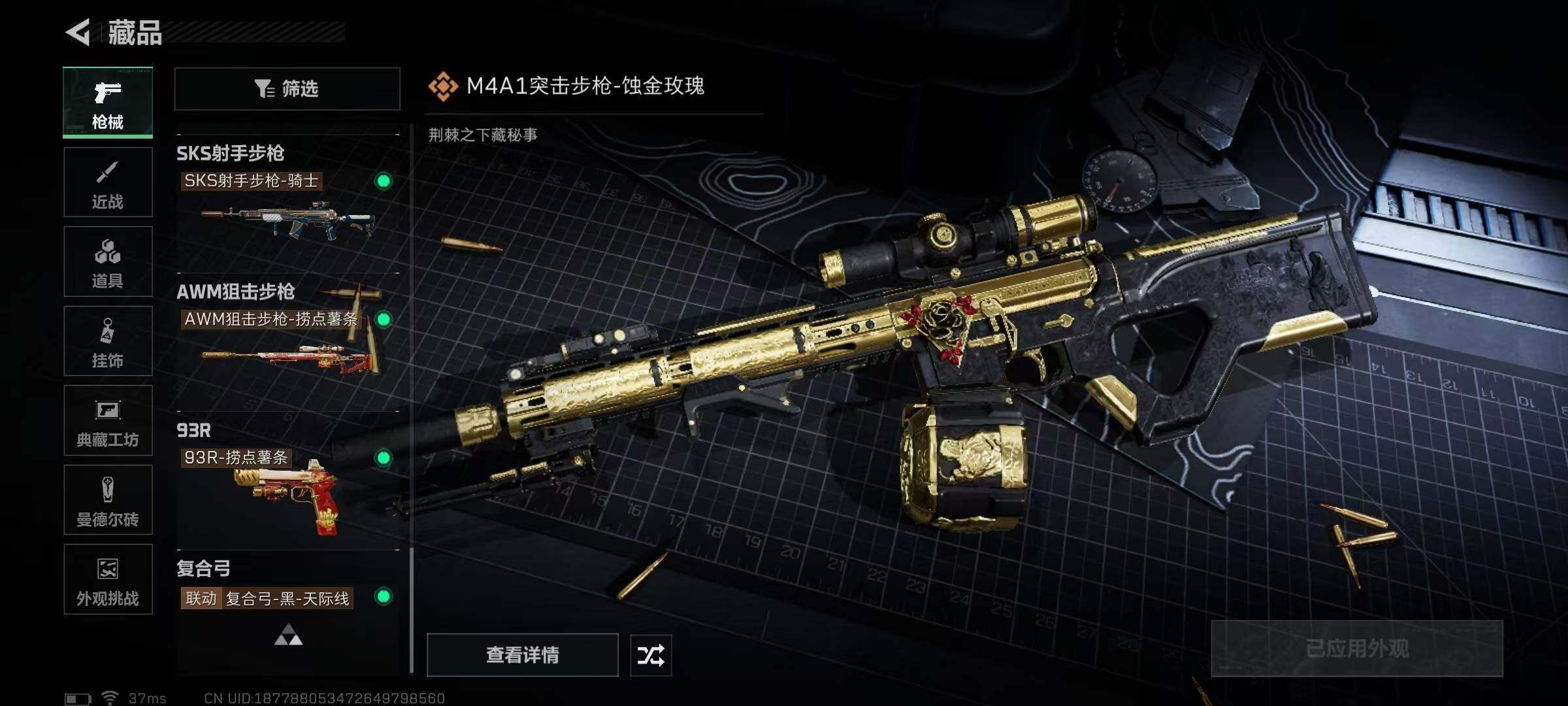 SJZEY46322三角洲行动账号详情图17