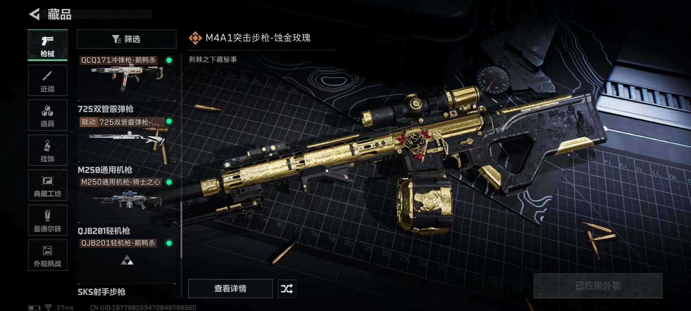 SJZEY46322三角洲行动账号详情图18