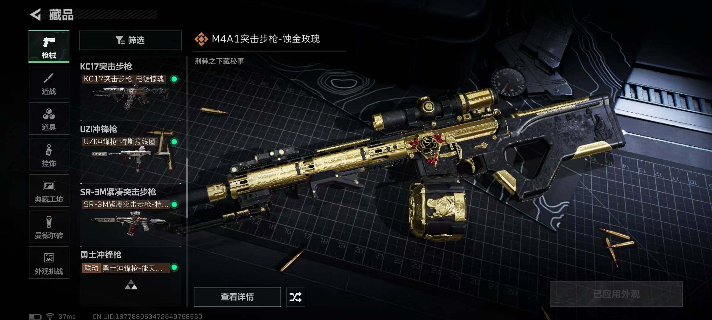 SJZEY46322三角洲行动账号详情图19