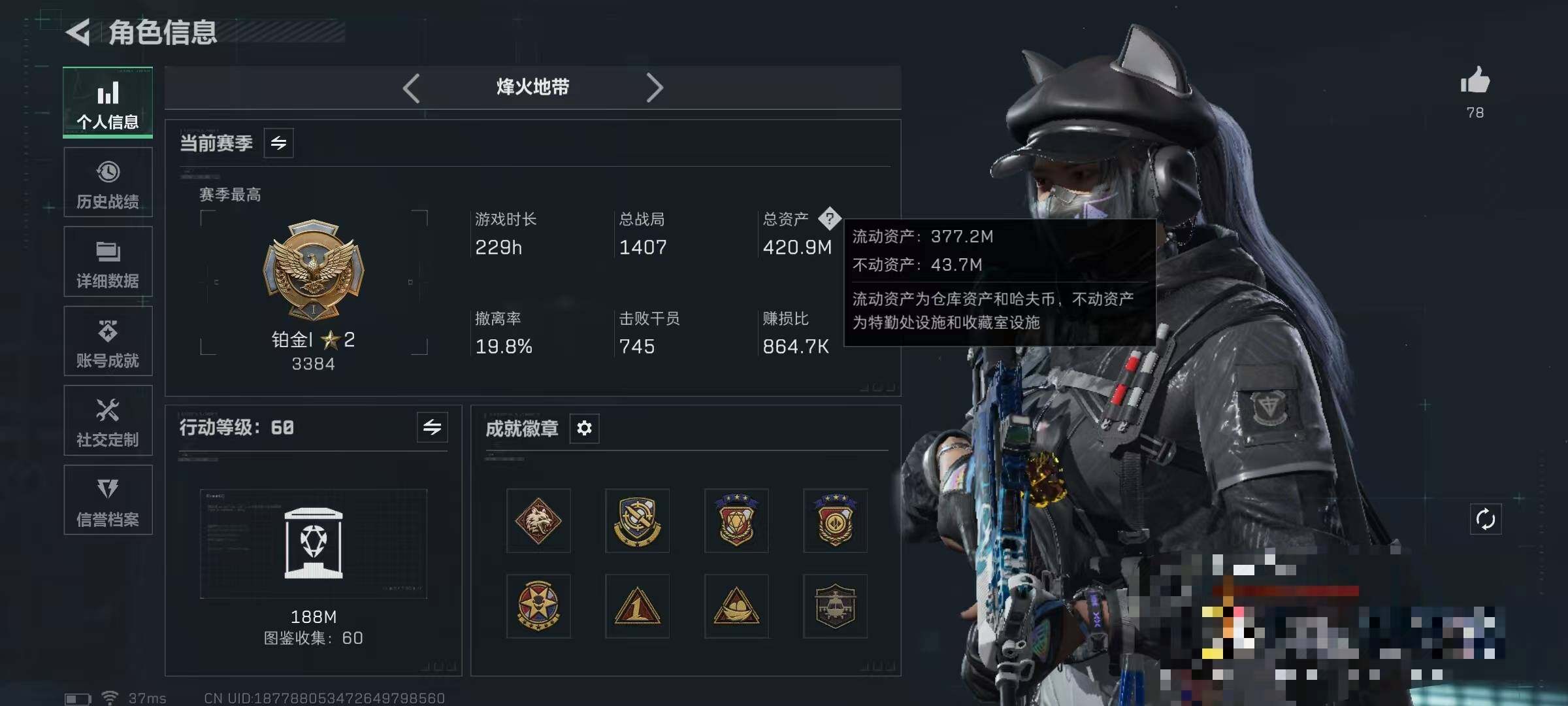 SJZEY46322三角洲行动账号详情图23