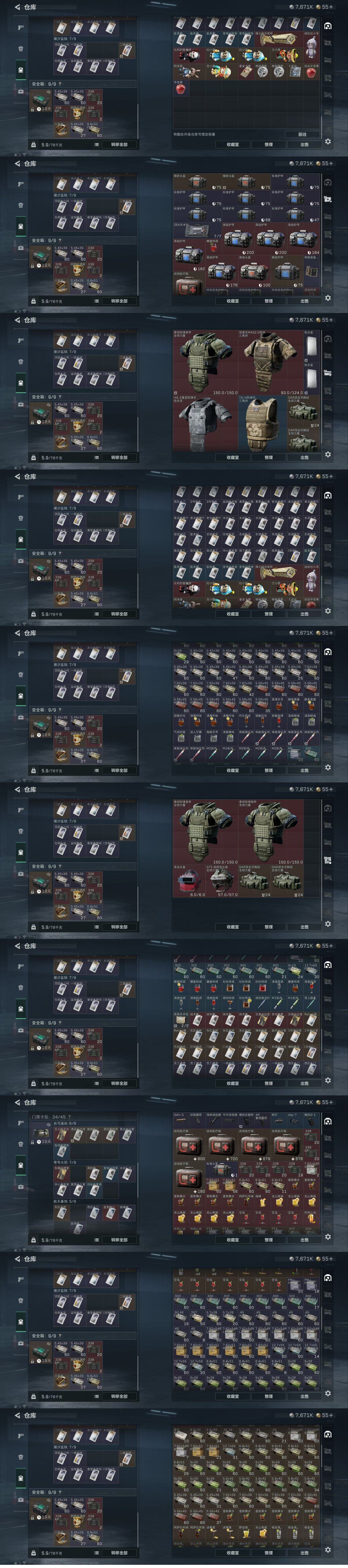 SJZEY46322三角洲行动账号详情图24