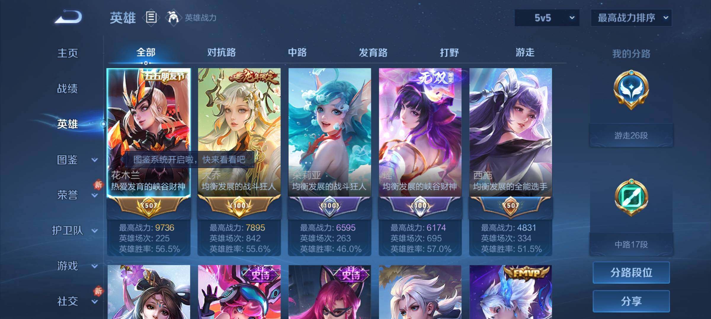 WZCMY467871王者荣耀账号详情图3