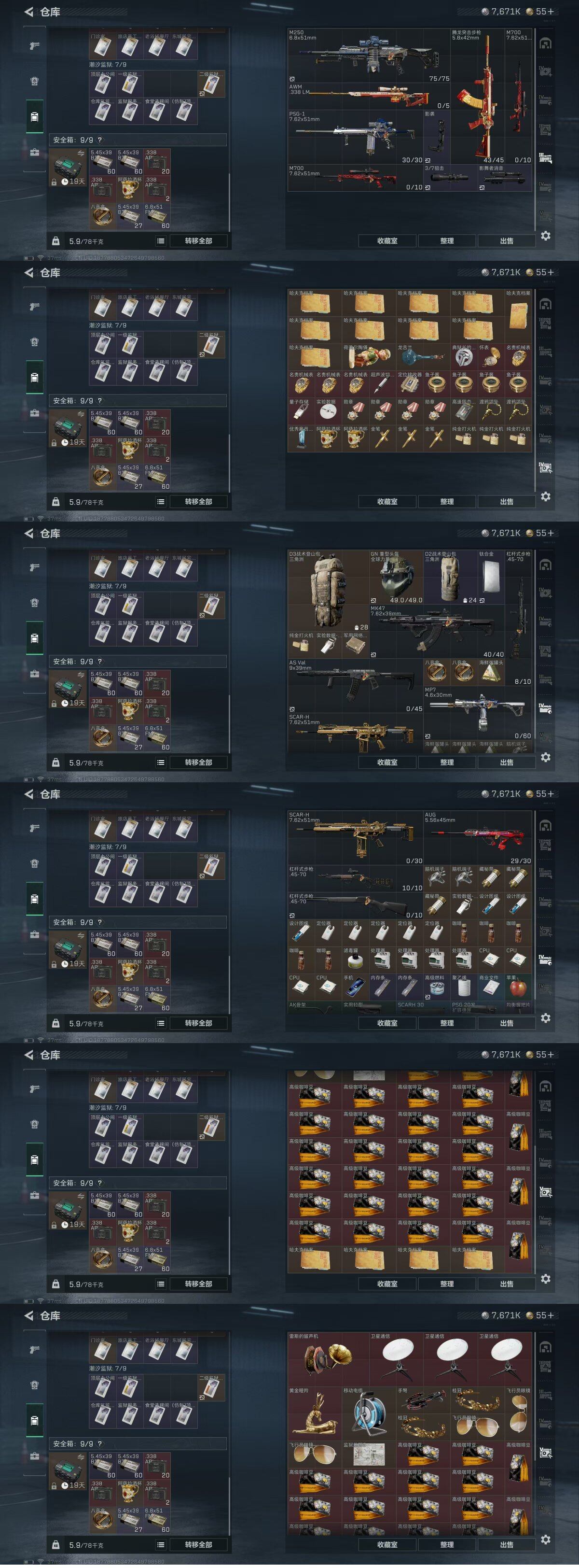 SJZEY46322三角洲行动账号详情图25