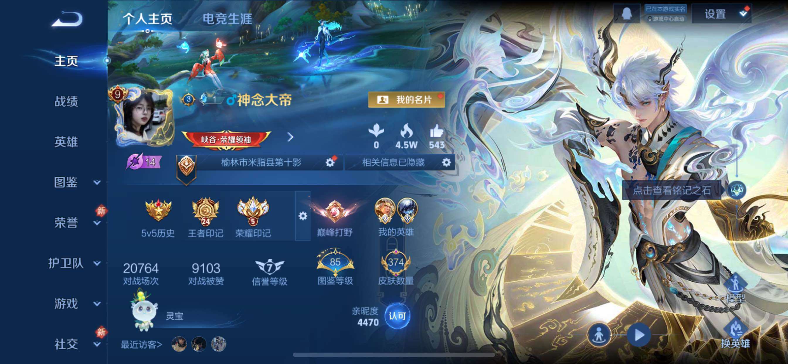 WZCMY435401王者荣耀账号详情图2 WZCMY435401王者荣耀账号详情图2