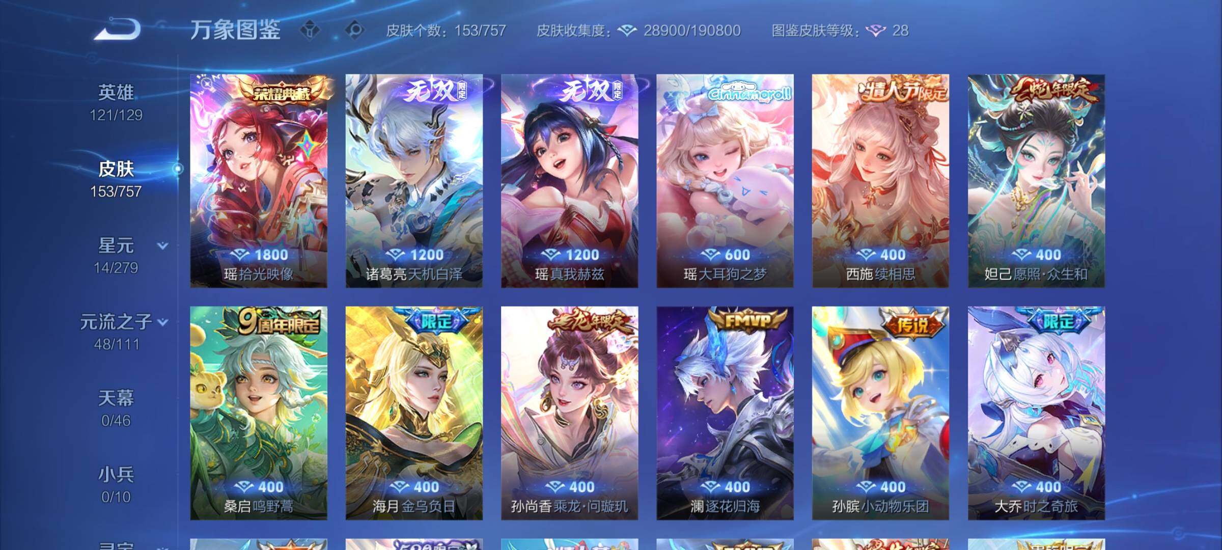 WZCMY467871王者荣耀账号详情图8