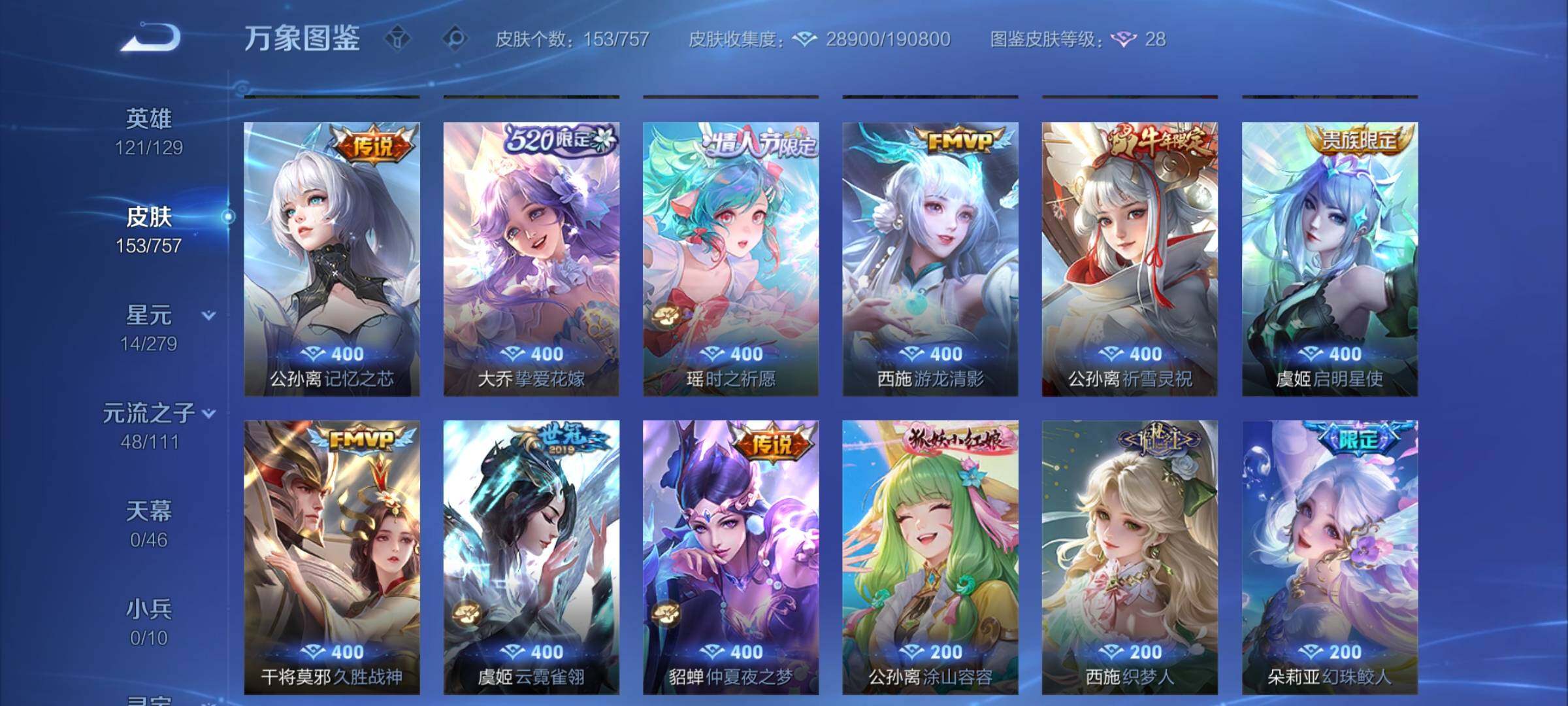 WZCMY467871王者荣耀账号详情图9