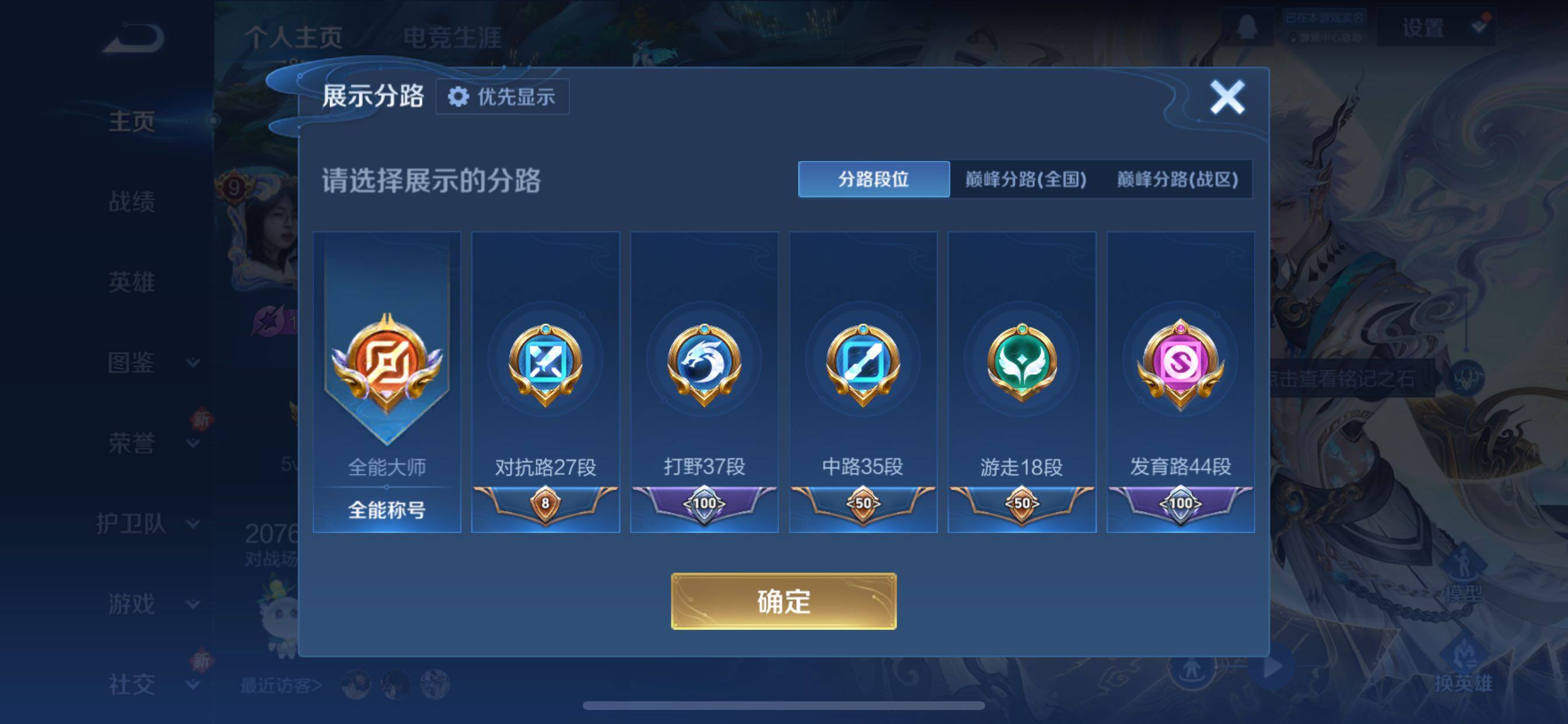 WZCMY435401王者荣耀账号详情图6 WZCMY435401王者荣耀账号详情图6