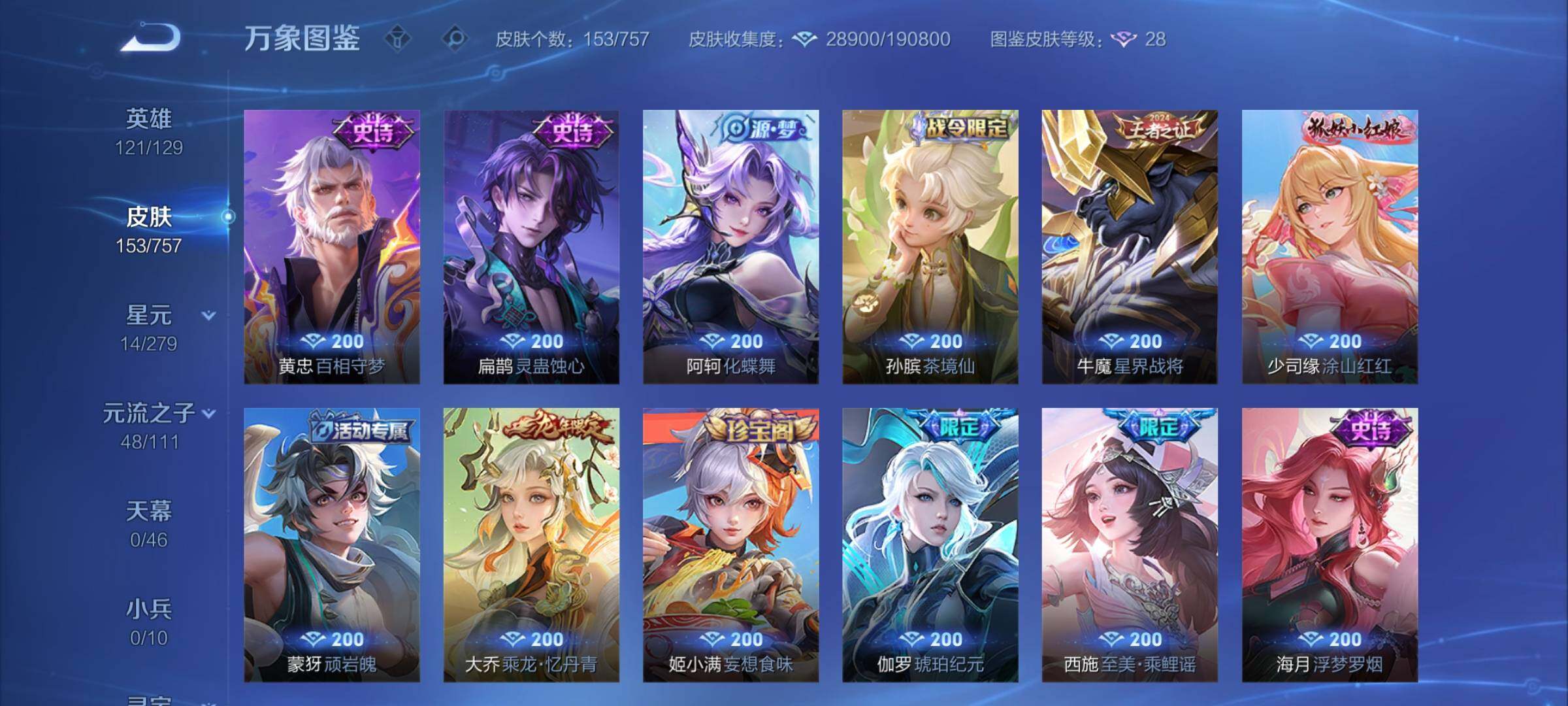 WZCMY467871王者荣耀账号详情图10