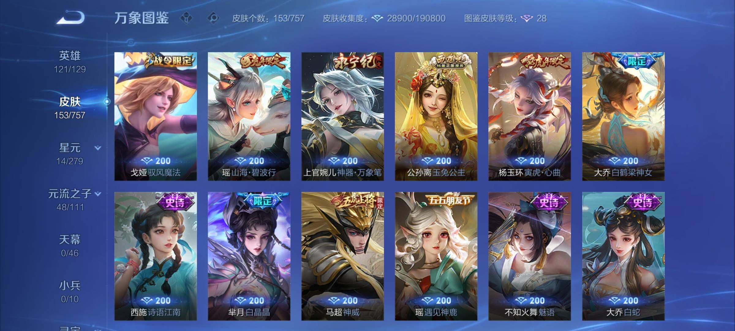 WZCMY467871王者荣耀账号详情图11