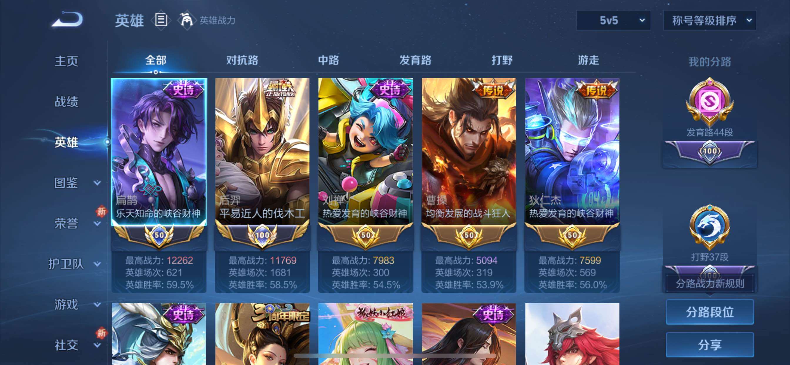 WZCMY435401王者荣耀账号详情图3 WZCMY435401王者荣耀账号详情图3