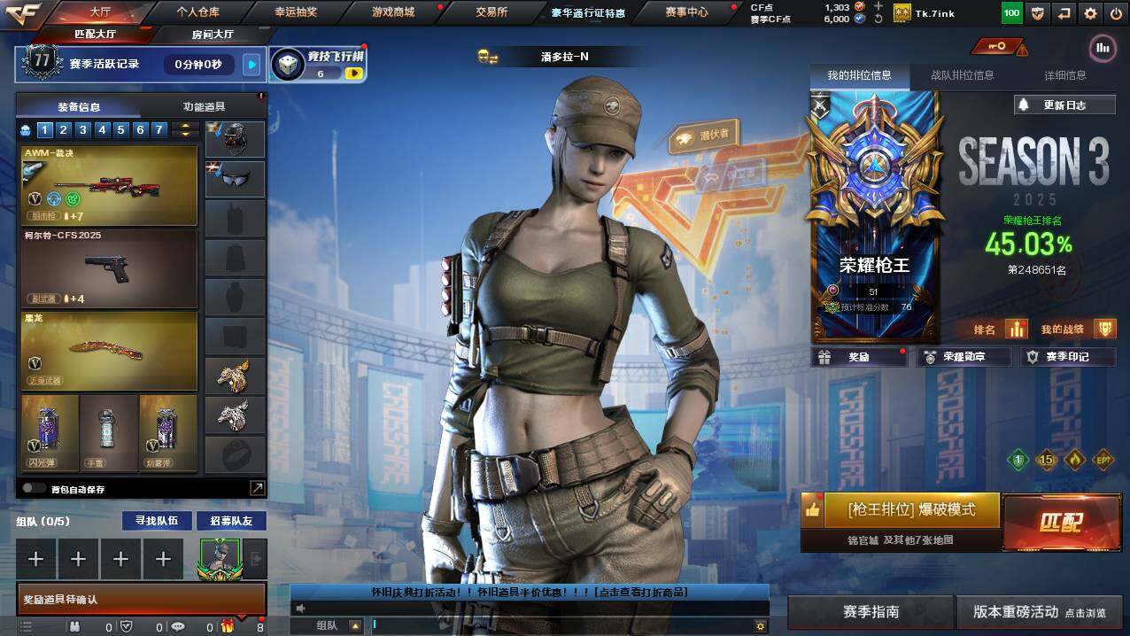 CFCMW421464穿越火线账号详情图3