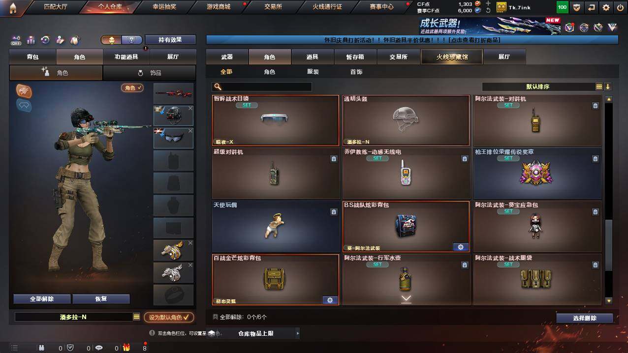 CFCMW421464穿越火线账号详情图5