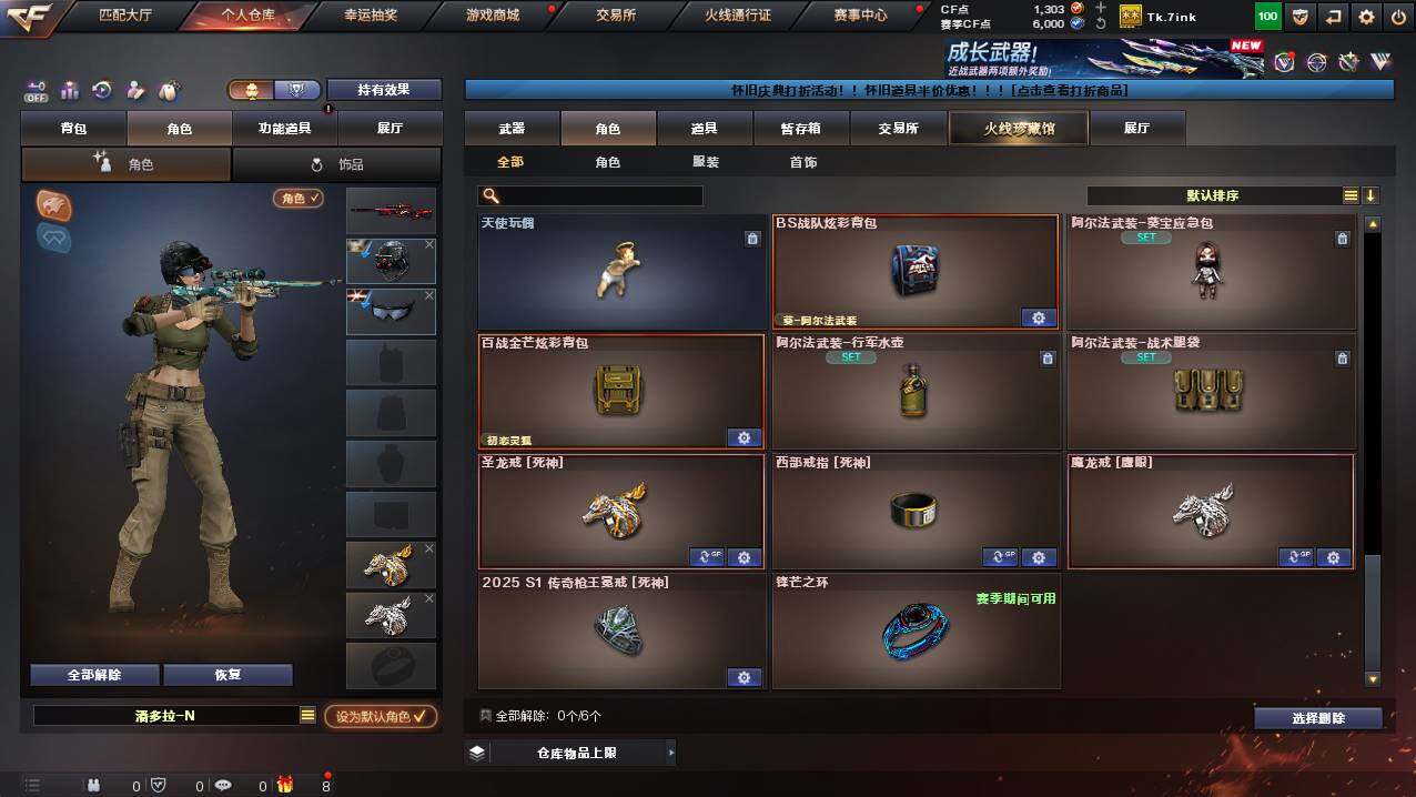 CFCMW421464穿越火线账号详情图6