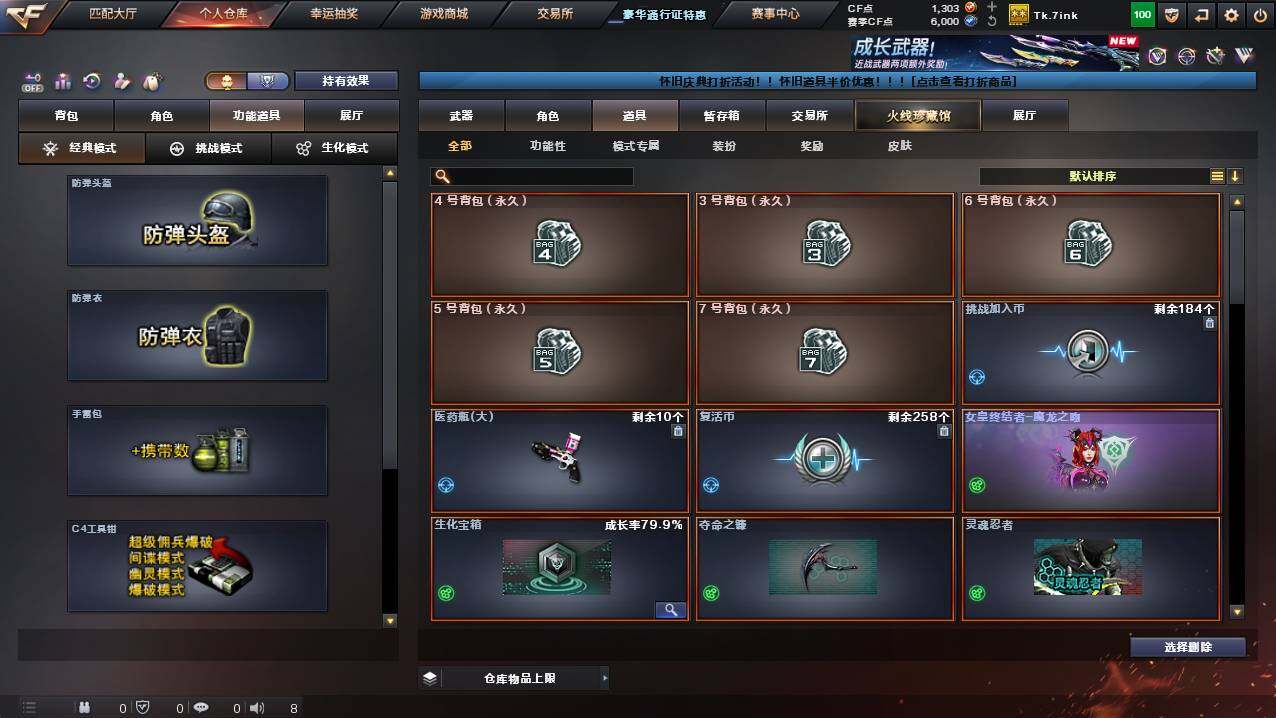 CFCMW421464穿越火线账号详情图7