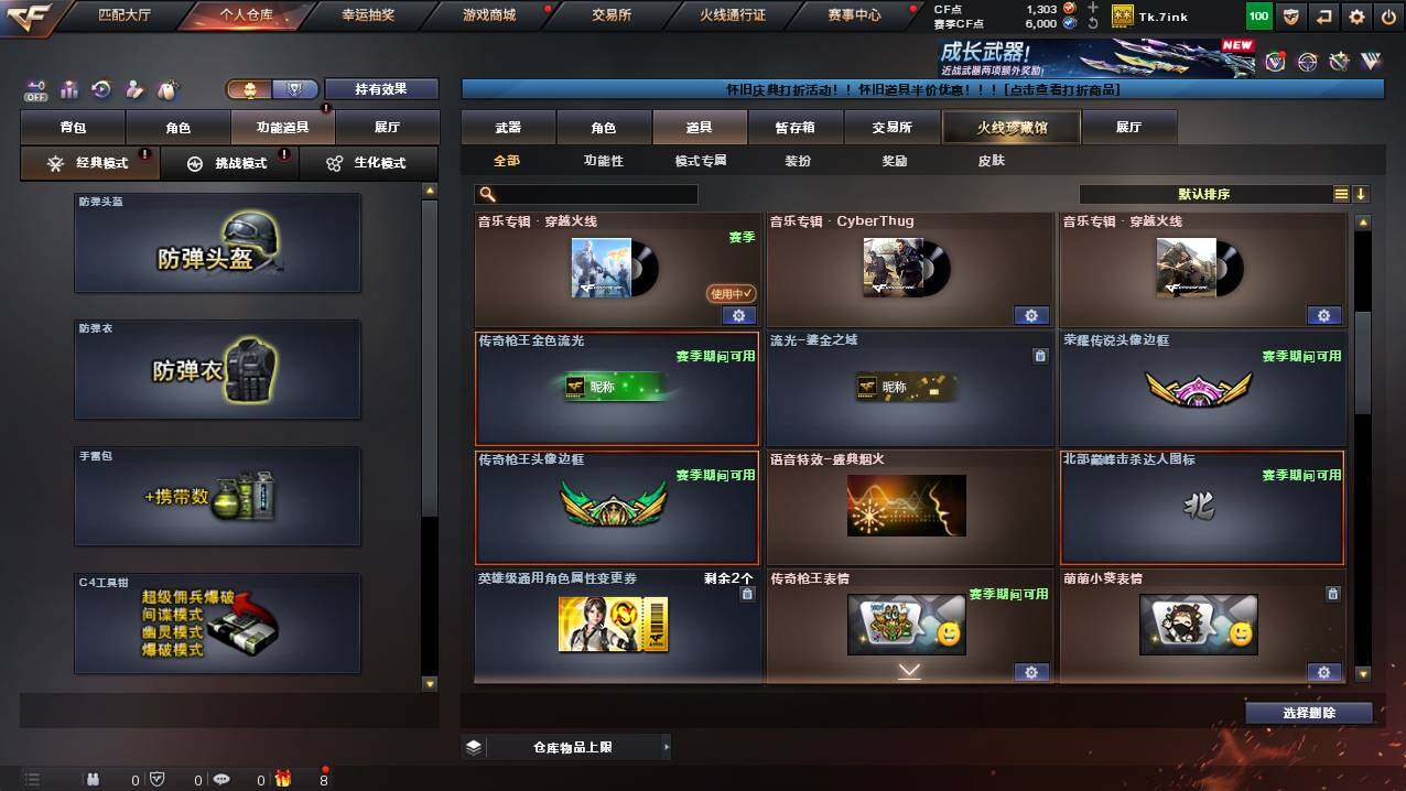 CFCMW421464穿越火线账号详情图9